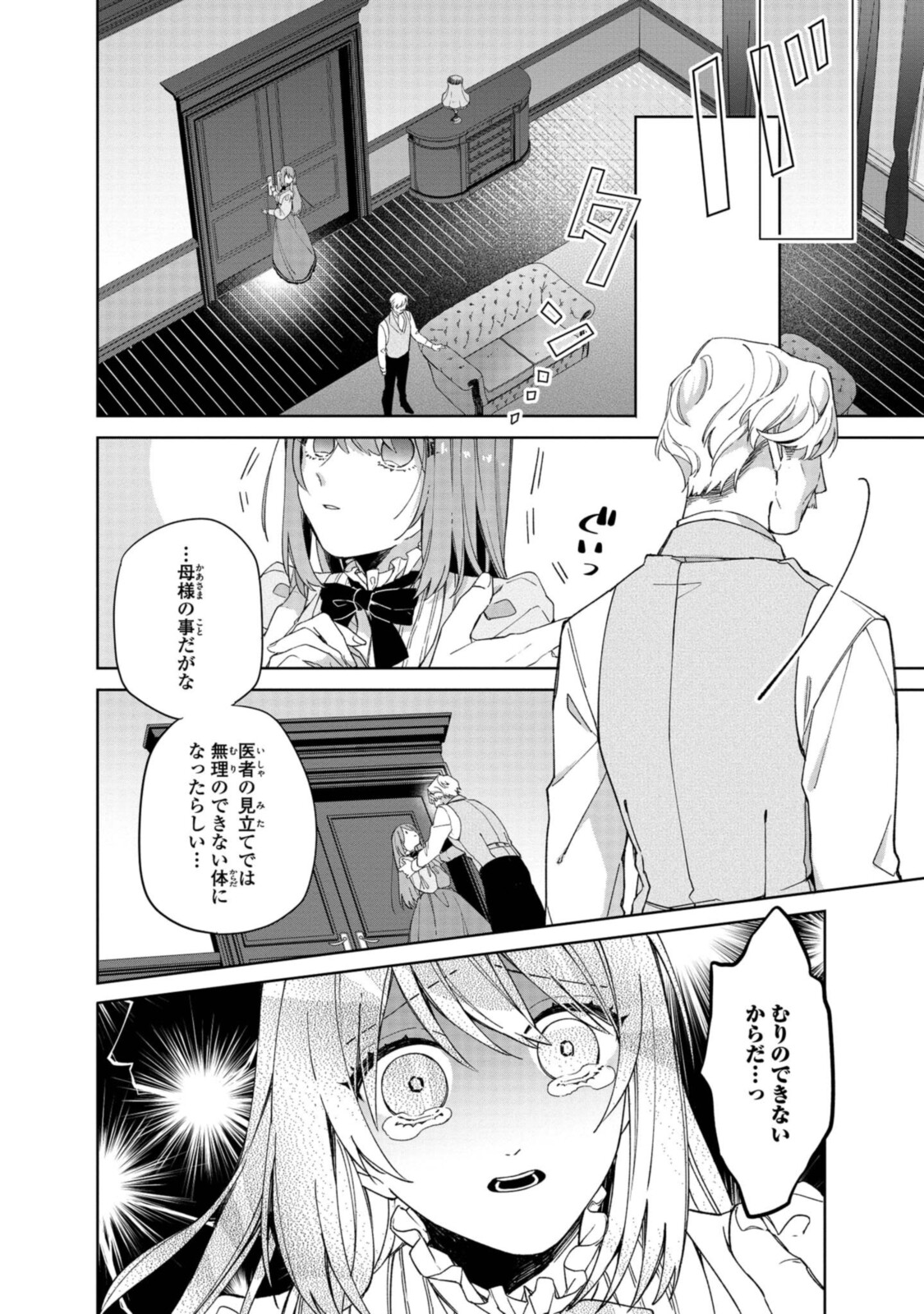 HIKIKOMORI REIJOU WA HANASHI NO WAKARU SEIJU-BAN - raw - Chapter 1.1 - https://jpdd.ccdd.to/JPDD/hikikomorireijouwahanashinowakaruseijuban/185525/zljcywnoya0.jpg