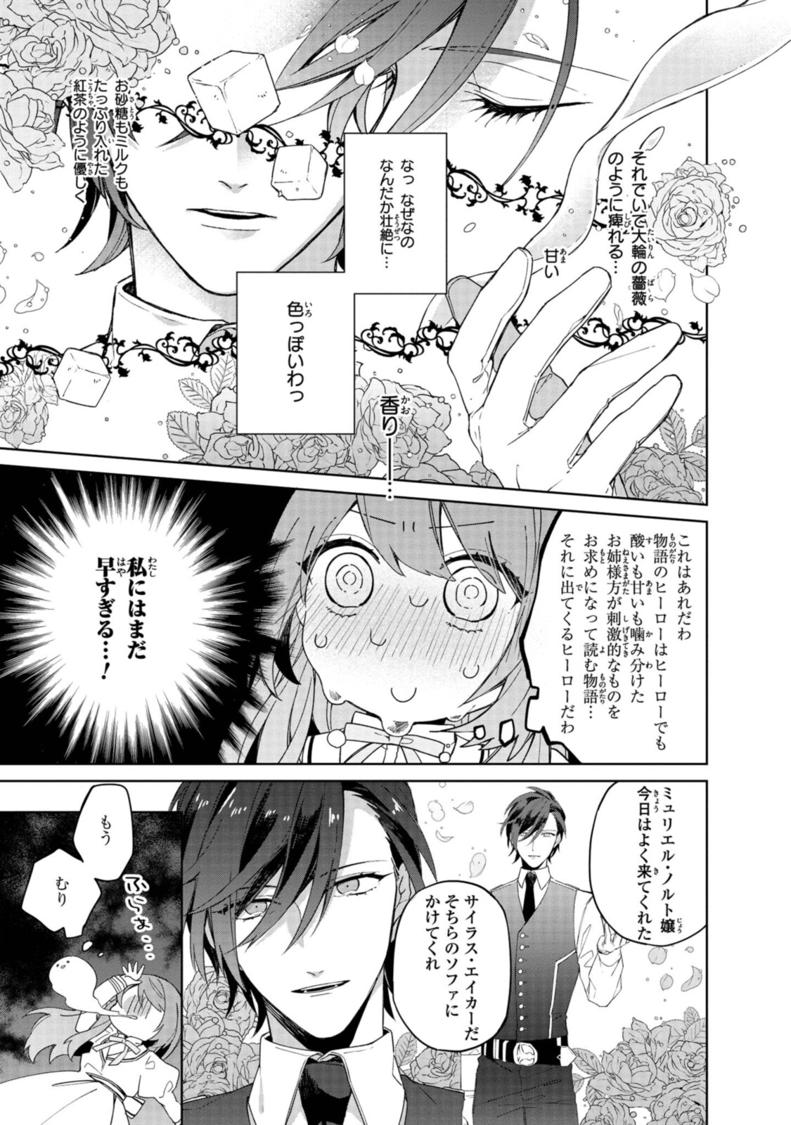 HIKIKOMORI REIJOU WA HANASHI NO WAKARU SEIJU-BAN - raw - Chapter 1.2 - https://jpdd.ccdd.to/JPDD/hikikomorireijouwahanashinowakaruseijuban/185526/2gmrs5eigaf.jpg