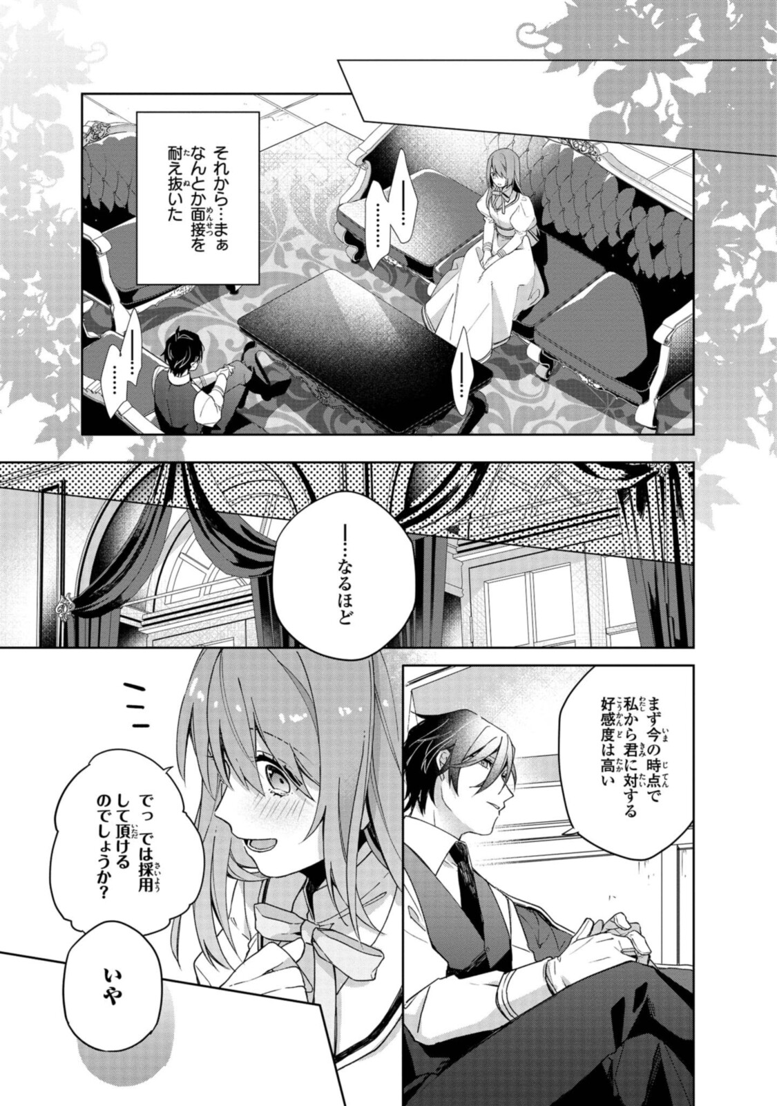 HIKIKOMORI REIJOU WA HANASHI NO WAKARU SEIJU-BAN - raw - Chapter 1.2 - https://jpdd.ccdd.to/JPDD/hikikomorireijouwahanashinowakaruseijuban/185526/fem2c3w2fzi.jpg