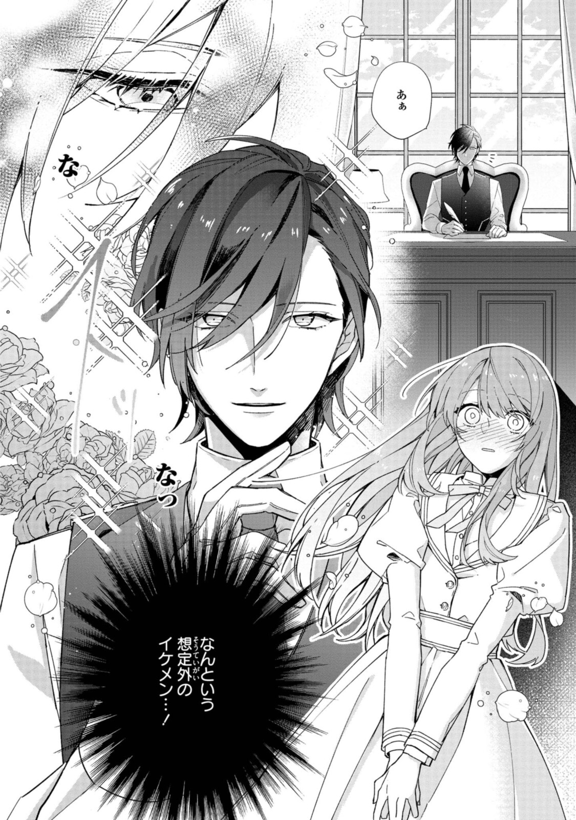 HIKIKOMORI REIJOU WA HANASHI NO WAKARU SEIJU-BAN - raw - Chapter 1.2 - https://jpdd.ccdd.to/JPDD/hikikomorireijouwahanashinowakaruseijuban/185526/oajjsazbzqo.jpg