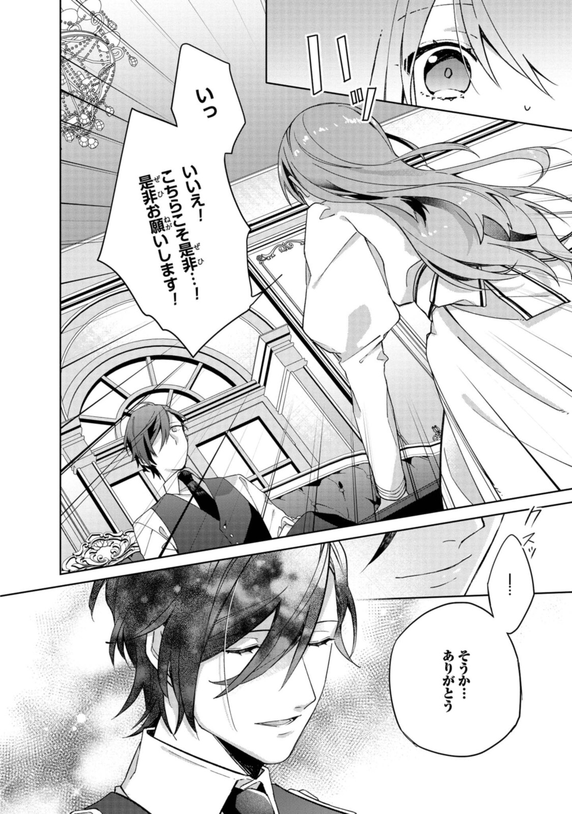 HIKIKOMORI REIJOU WA HANASHI NO WAKARU SEIJU-BAN - raw - Chapter 1.2 - https://jpdd.ccdd.to/JPDD/hikikomorireijouwahanashinowakaruseijuban/185526/qet0su4fkvj.jpg