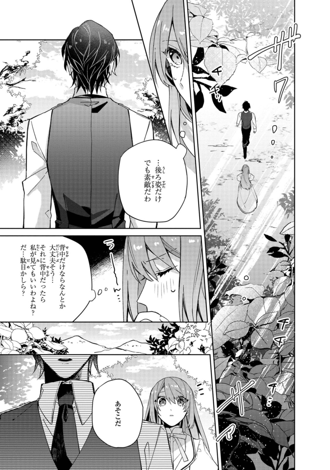HIKIKOMORI REIJOU WA HANASHI NO WAKARU SEIJU-BAN - raw - Chapter 1.2 - https://jpdd.ccdd.to/JPDD/hikikomorireijouwahanashinowakaruseijuban/185526/tdlwn3oufru.jpg