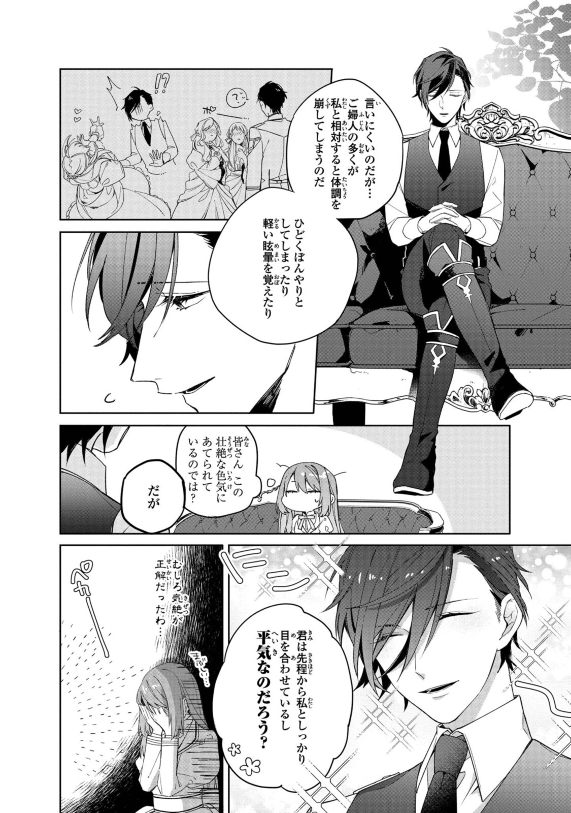 HIKIKOMORI REIJOU WA HANASHI NO WAKARU SEIJU-BAN - raw - Chapter 1.2 - https://jpdd.ccdd.to/JPDD/hikikomorireijouwahanashinowakaruseijuban/185526/vopnz33ezgw.jpg