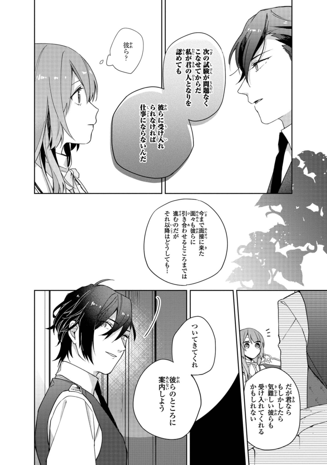 HIKIKOMORI REIJOU WA HANASHI NO WAKARU SEIJU-BAN - raw - Chapter 1.2 - https://jpdd.ccdd.to/JPDD/hikikomorireijouwahanashinowakaruseijuban/185526/wz5pjju0hko.jpg