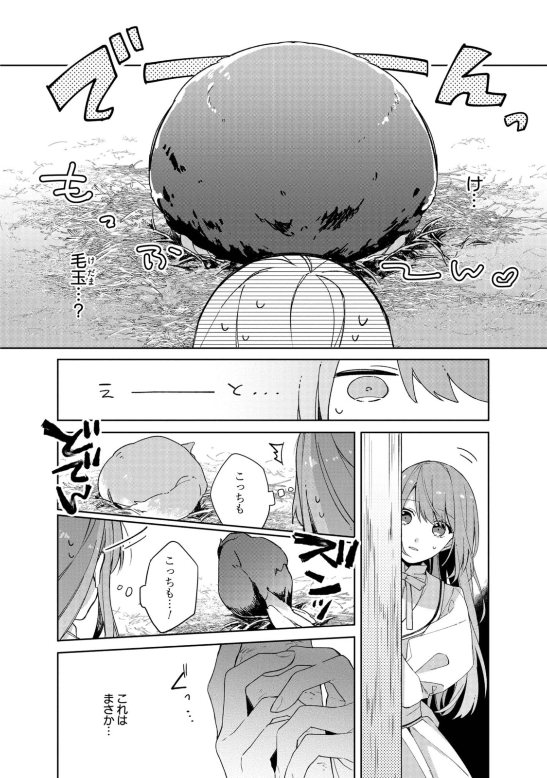 HIKIKOMORI REIJOU WA HANASHI NO WAKARU SEIJU-BAN - raw - Chapter 1.3 - https://jpdd.ccdd.to/JPDD/hikikomorireijouwahanashinowakaruseijuban/185527/3hjrpwxgwfh.jpg
