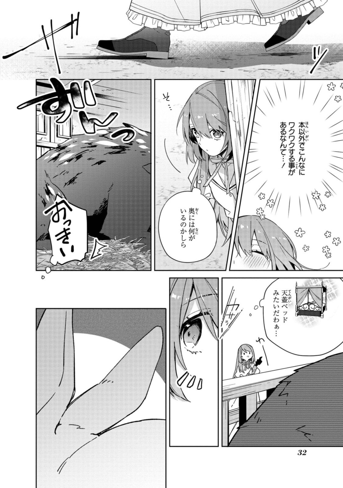 HIKIKOMORI REIJOU WA HANASHI NO WAKARU SEIJU-BAN - raw - Chapter 1.3 - https://jpdd.ccdd.to/JPDD/hikikomorireijouwahanashinowakaruseijuban/185527/3v5ldk4th4m.jpg