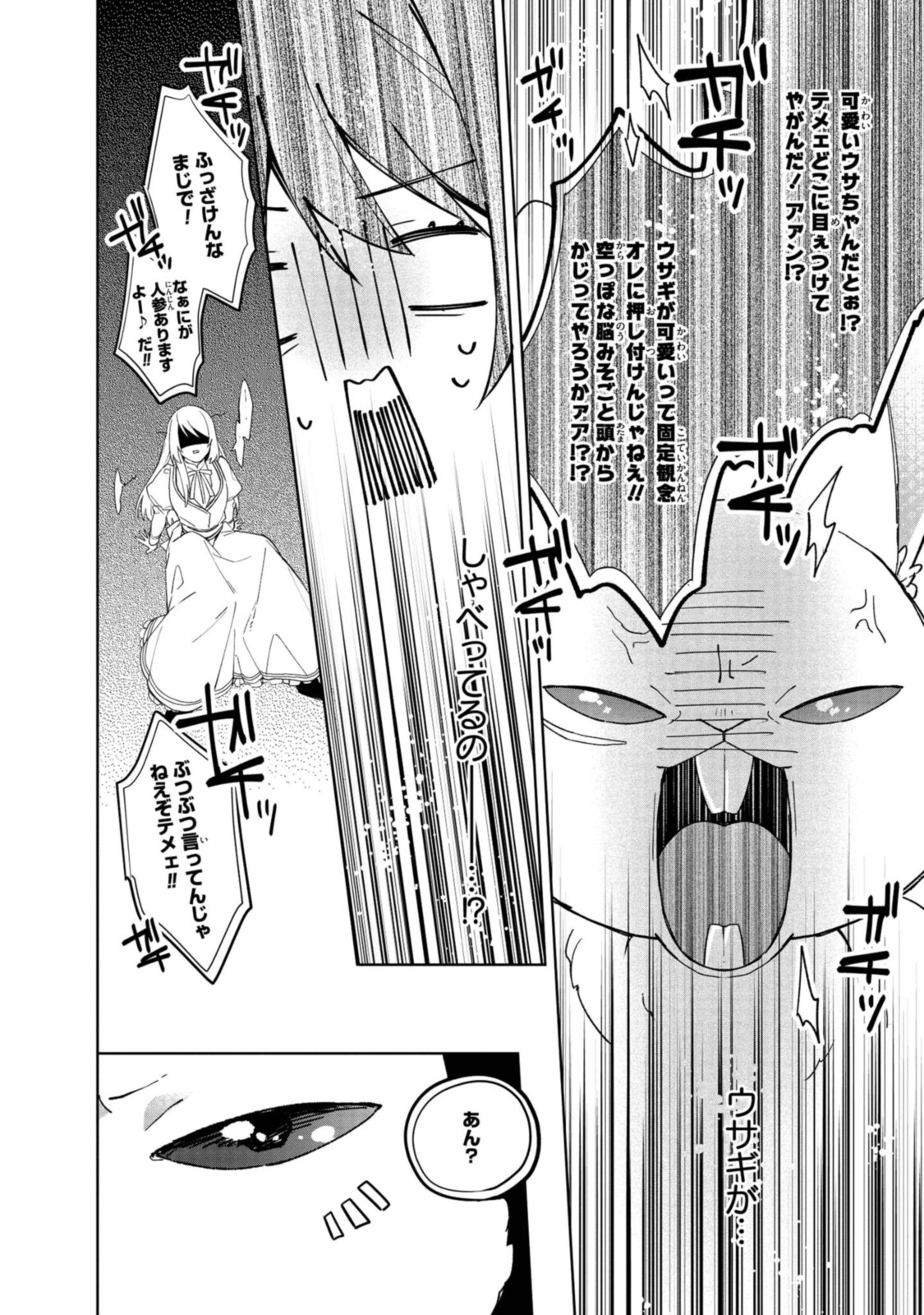 HIKIKOMORI REIJOU WA HANASHI NO WAKARU SEIJU-BAN - raw - Chapter 1.3 - https://jpdd.ccdd.to/JPDD/hikikomorireijouwahanashinowakaruseijuban/185527/fbjxxvvae20.jpg