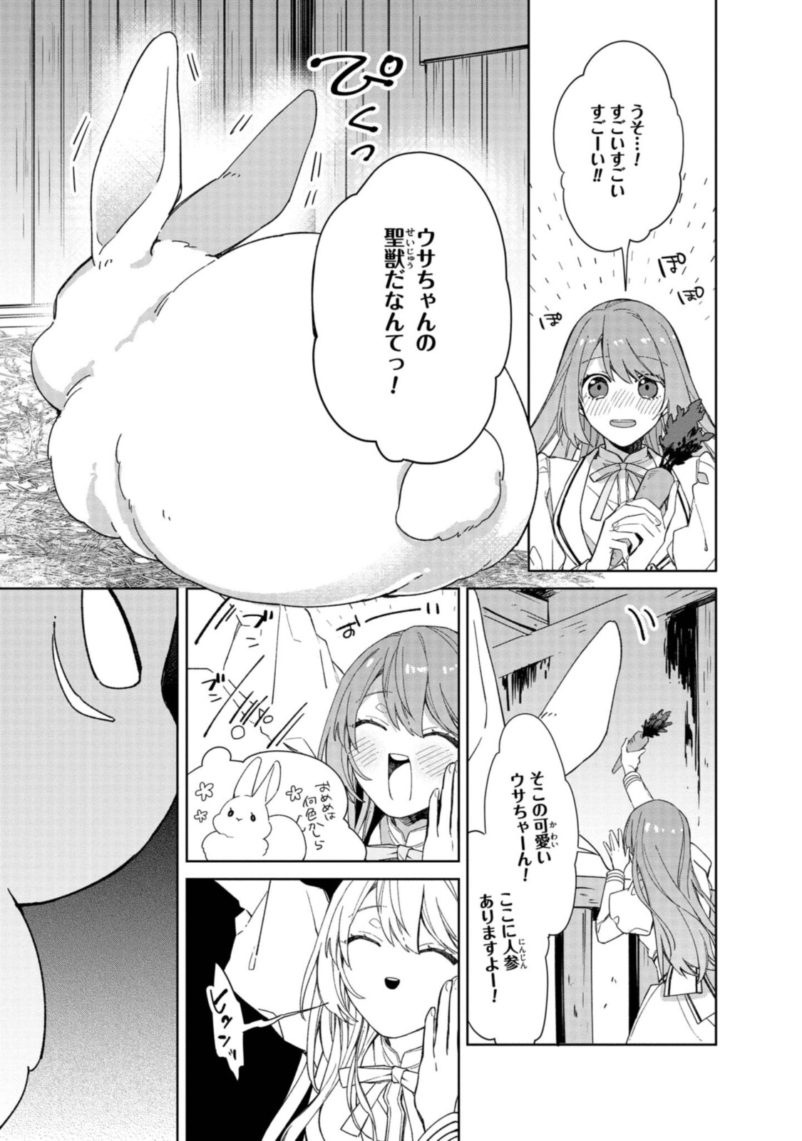 HIKIKOMORI REIJOU WA HANASHI NO WAKARU SEIJU-BAN - raw - Chapter 1.3 - https://jpdd.ccdd.to/JPDD/hikikomorireijouwahanashinowakaruseijuban/185527/ki5h3yrl0jw.jpg