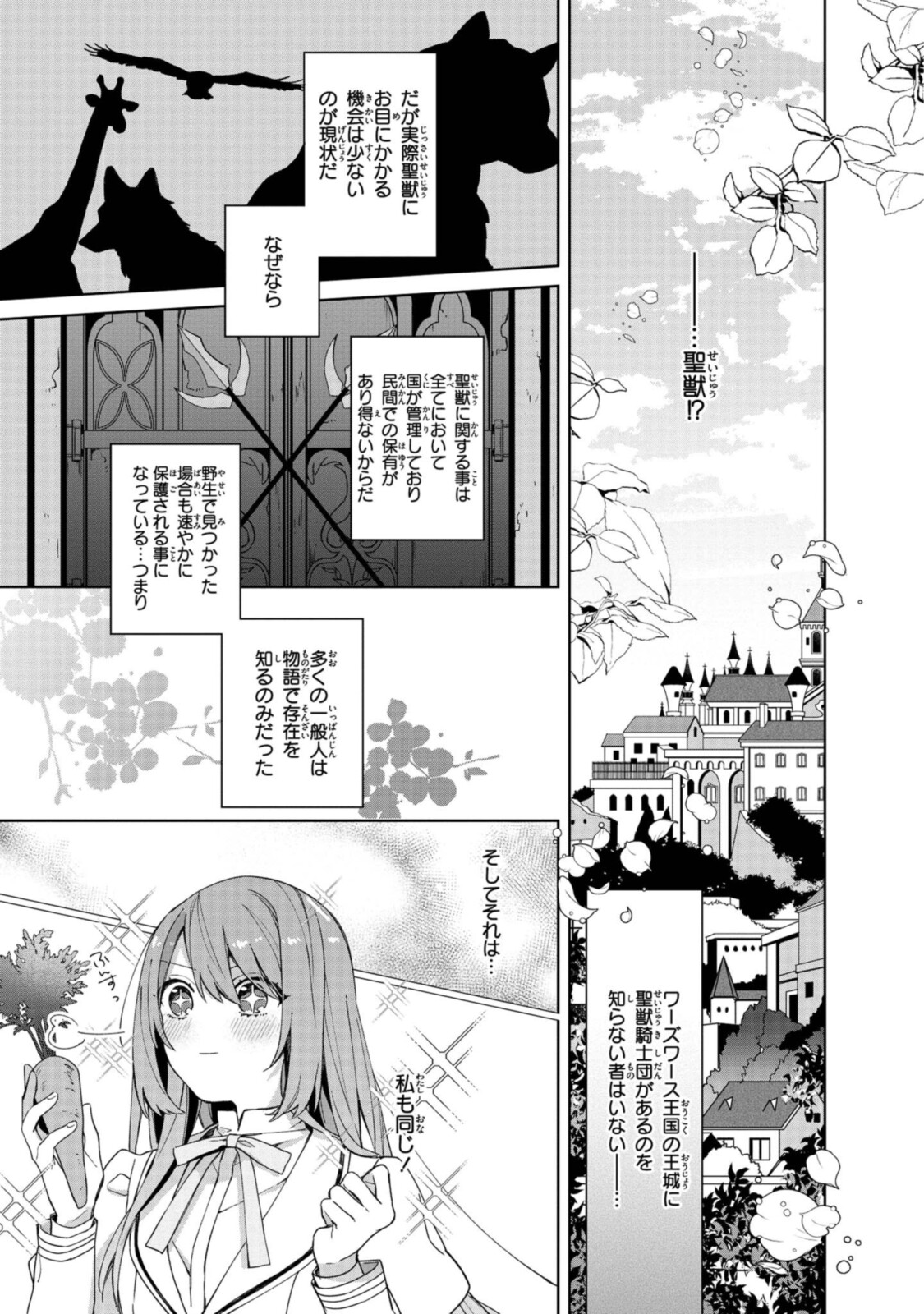 HIKIKOMORI REIJOU WA HANASHI NO WAKARU SEIJU-BAN - raw - Chapter 1.3 - https://jpdd.ccdd.to/JPDD/hikikomorireijouwahanashinowakaruseijuban/185527/l0w1uqzyxm0.jpg