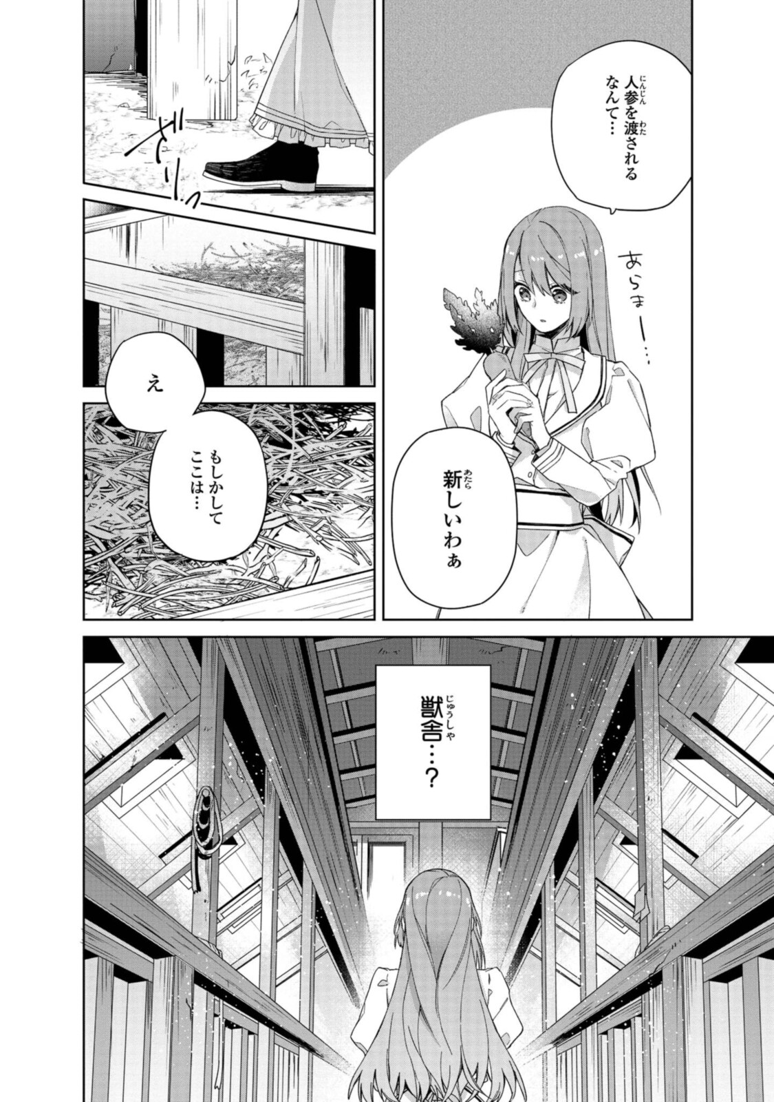 HIKIKOMORI REIJOU WA HANASHI NO WAKARU SEIJU-BAN - raw - Chapter 1.3 - https://jpdd.ccdd.to/JPDD/hikikomorireijouwahanashinowakaruseijuban/185527/oodyrfs4yq0.jpg
