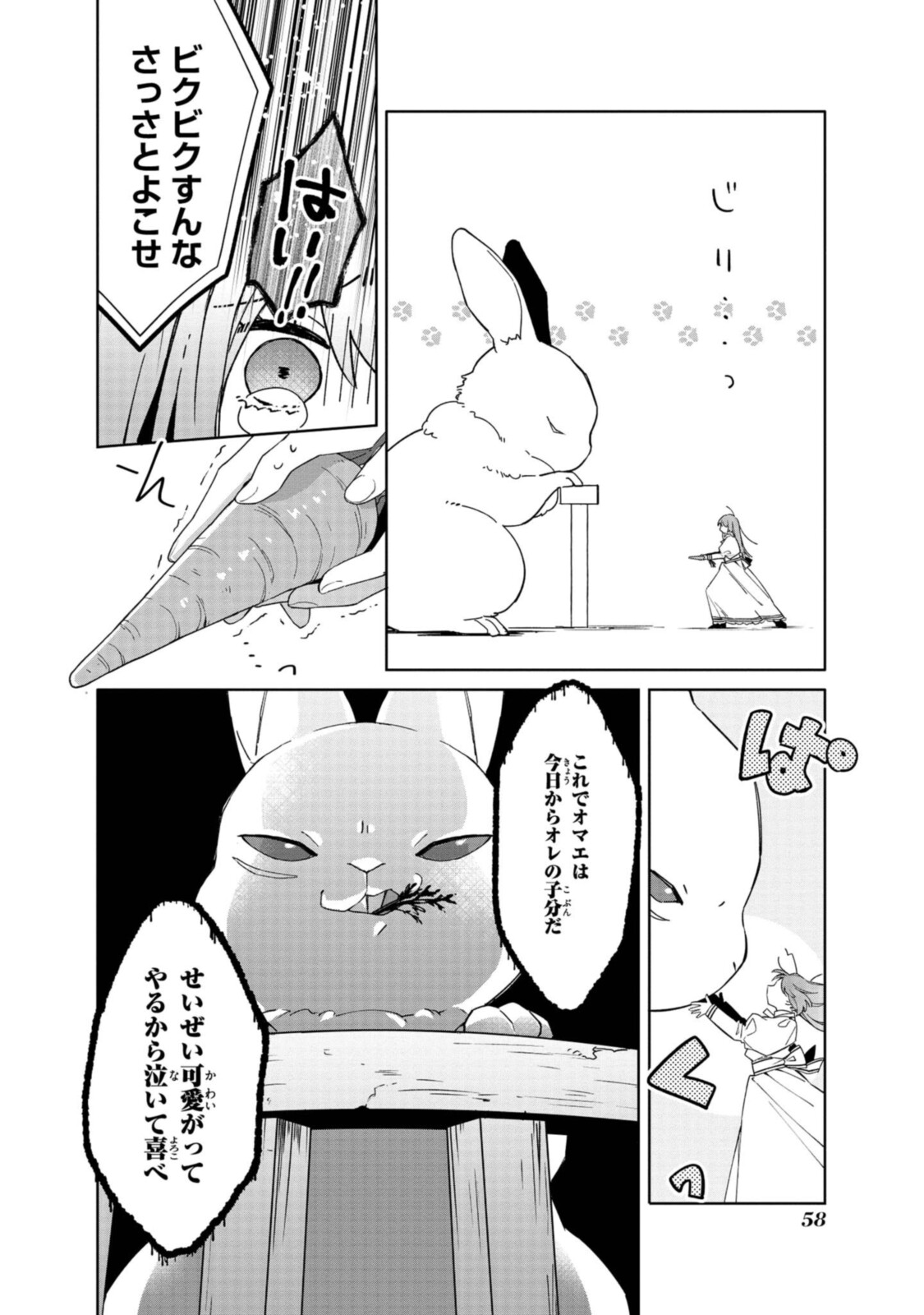 HIKIKOMORI REIJOU WA HANASHI NO WAKARU SEIJU-BAN - raw - Chapter 2.2 - https://jpdd.ccdd.to/JPDD/hikikomorireijouwahanashinowakaruseijuban/185975/bhinlqmwha1.jpg
