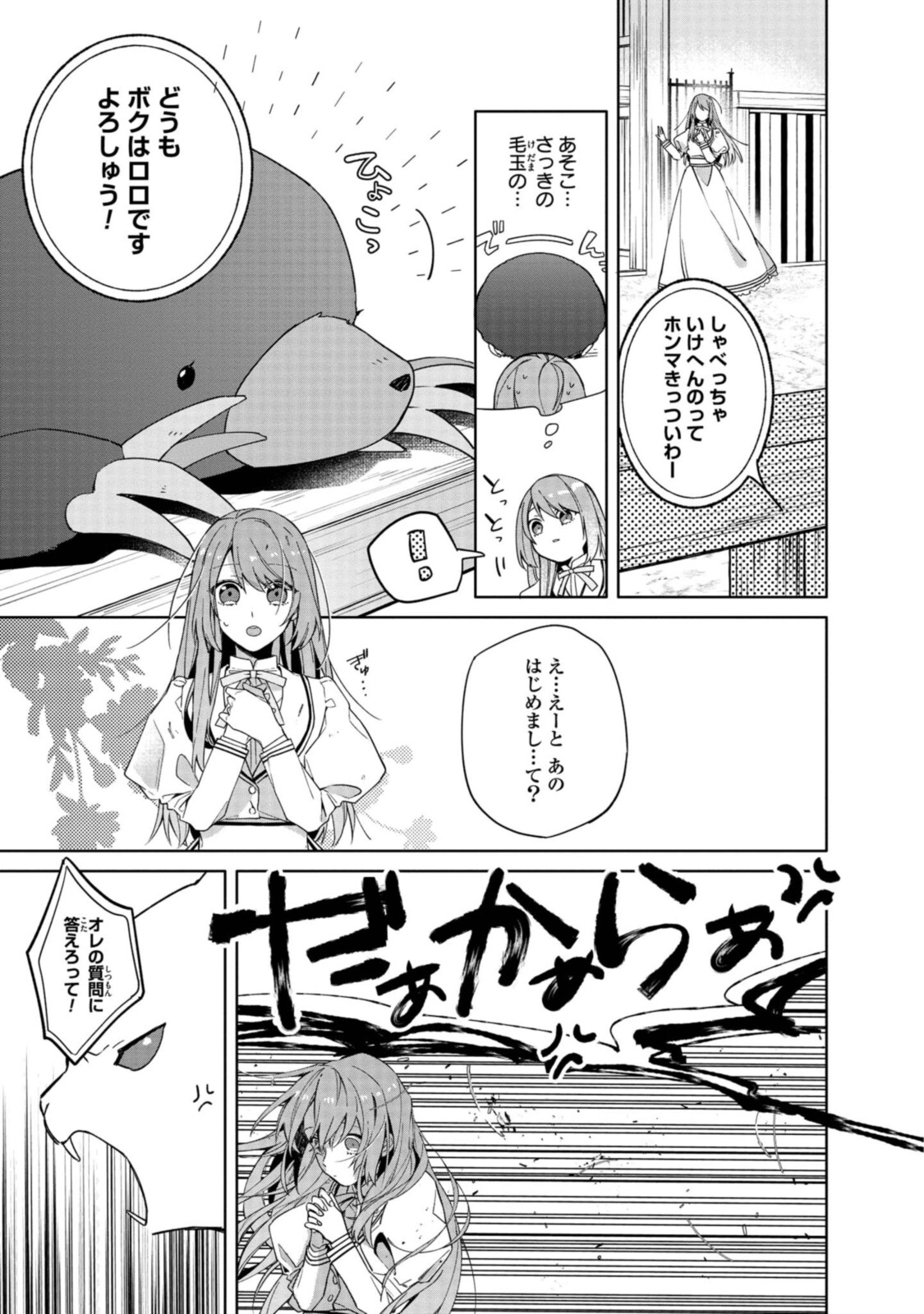 HIKIKOMORI REIJOU WA HANASHI NO WAKARU SEIJU-BAN - raw - Chapter 2.2 - https://jpdd.ccdd.to/JPDD/hikikomorireijouwahanashinowakaruseijuban/185975/hhe2pnvgzm1.jpg