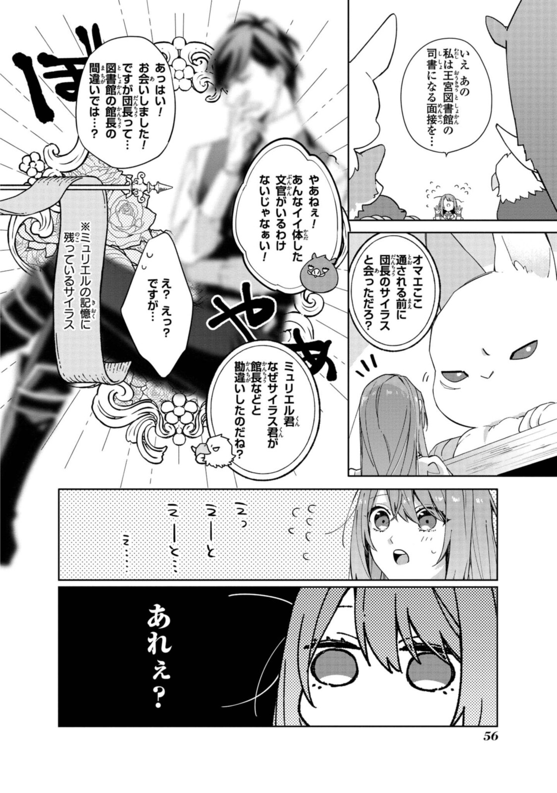HIKIKOMORI REIJOU WA HANASHI NO WAKARU SEIJU-BAN - raw - Chapter 2.2 - https://jpdd.ccdd.to/JPDD/hikikomorireijouwahanashinowakaruseijuban/185975/j2js0k12jel.jpg