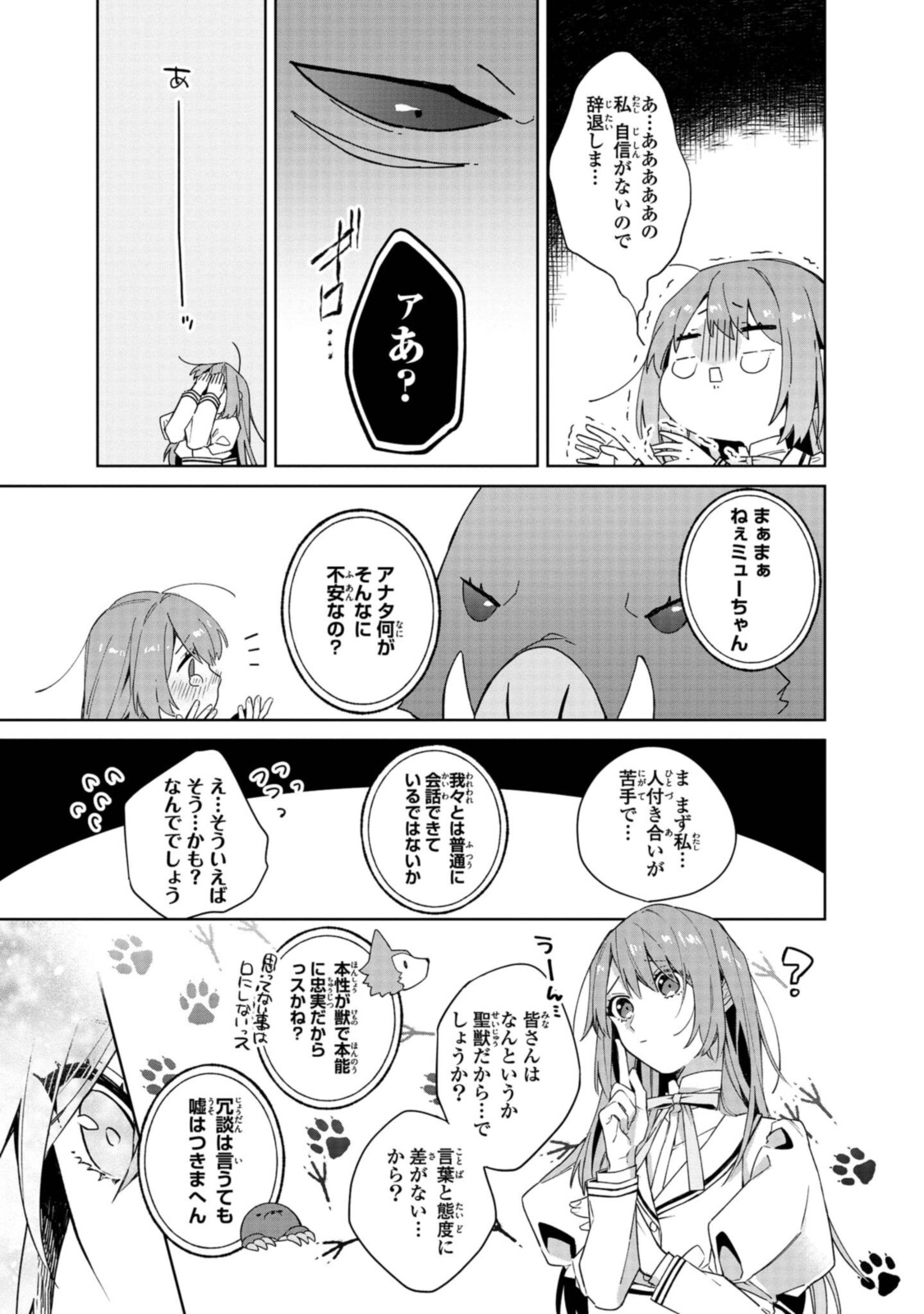 HIKIKOMORI REIJOU WA HANASHI NO WAKARU SEIJU-BAN - raw - Chapter 2.2 - https://jpdd.ccdd.to/JPDD/hikikomorireijouwahanashinowakaruseijuban/185975/jye3sy2ffhs.jpg