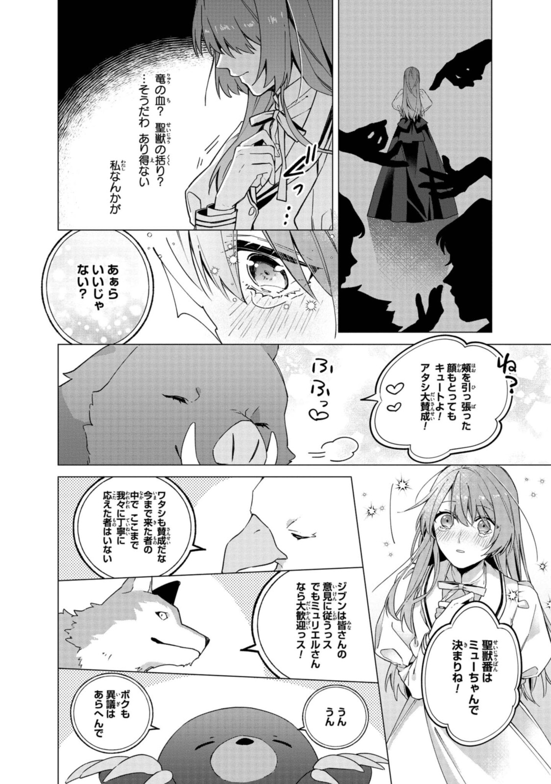 HIKIKOMORI REIJOU WA HANASHI NO WAKARU SEIJU-BAN - raw - Chapter 2.2 - https://jpdd.ccdd.to/JPDD/hikikomorireijouwahanashinowakaruseijuban/185975/k1k4ekoyfzp.jpg