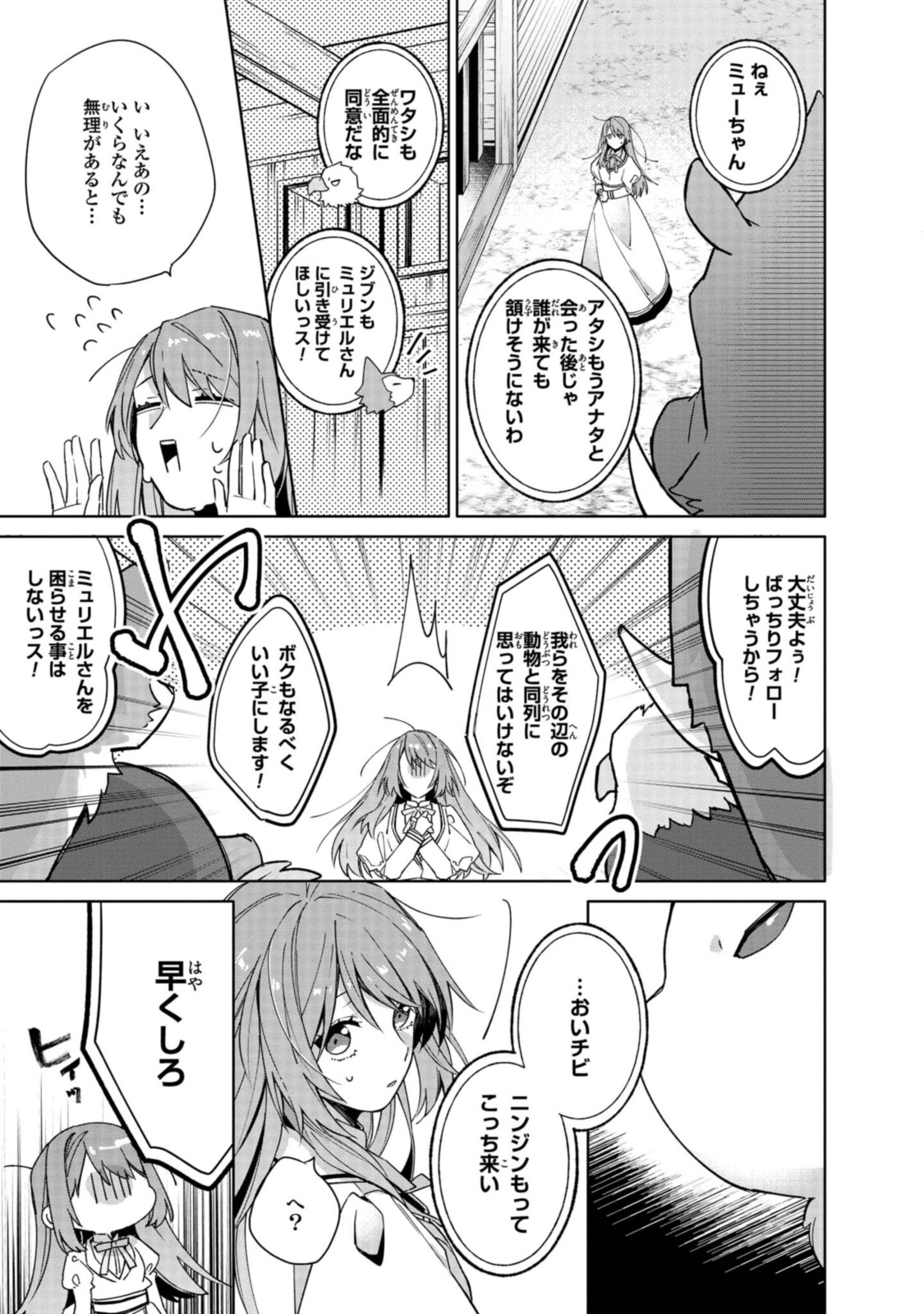 HIKIKOMORI REIJOU WA HANASHI NO WAKARU SEIJU-BAN - raw - Chapter 2.2 - https://jpdd.ccdd.to/JPDD/hikikomorireijouwahanashinowakaruseijuban/185975/klbfem4innd.jpg