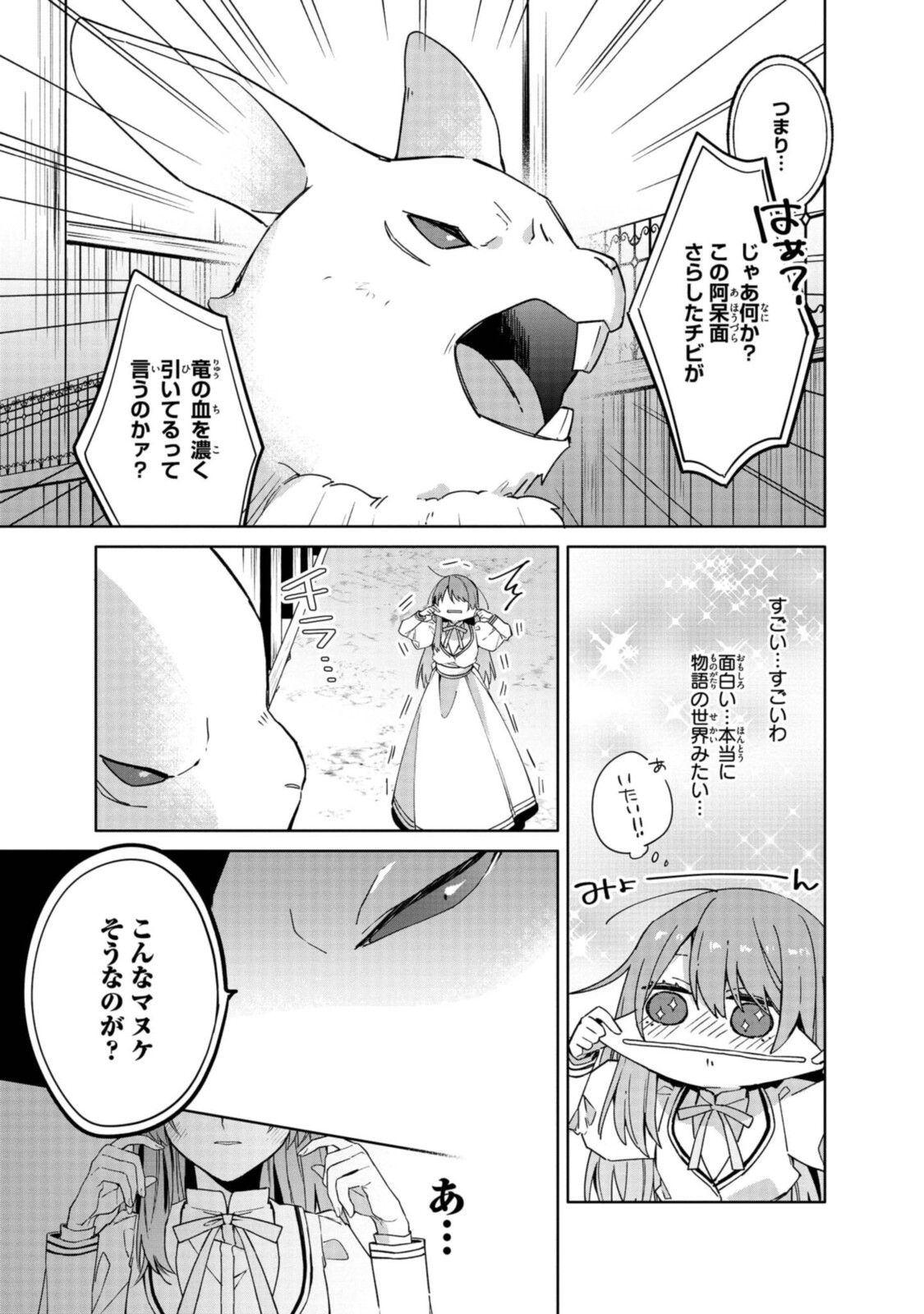 HIKIKOMORI REIJOU WA HANASHI NO WAKARU SEIJU-BAN - raw - Chapter 2.2 - https://jpdd.ccdd.to/JPDD/hikikomorireijouwahanashinowakaruseijuban/185975/lr0rz2xt4dm.jpg