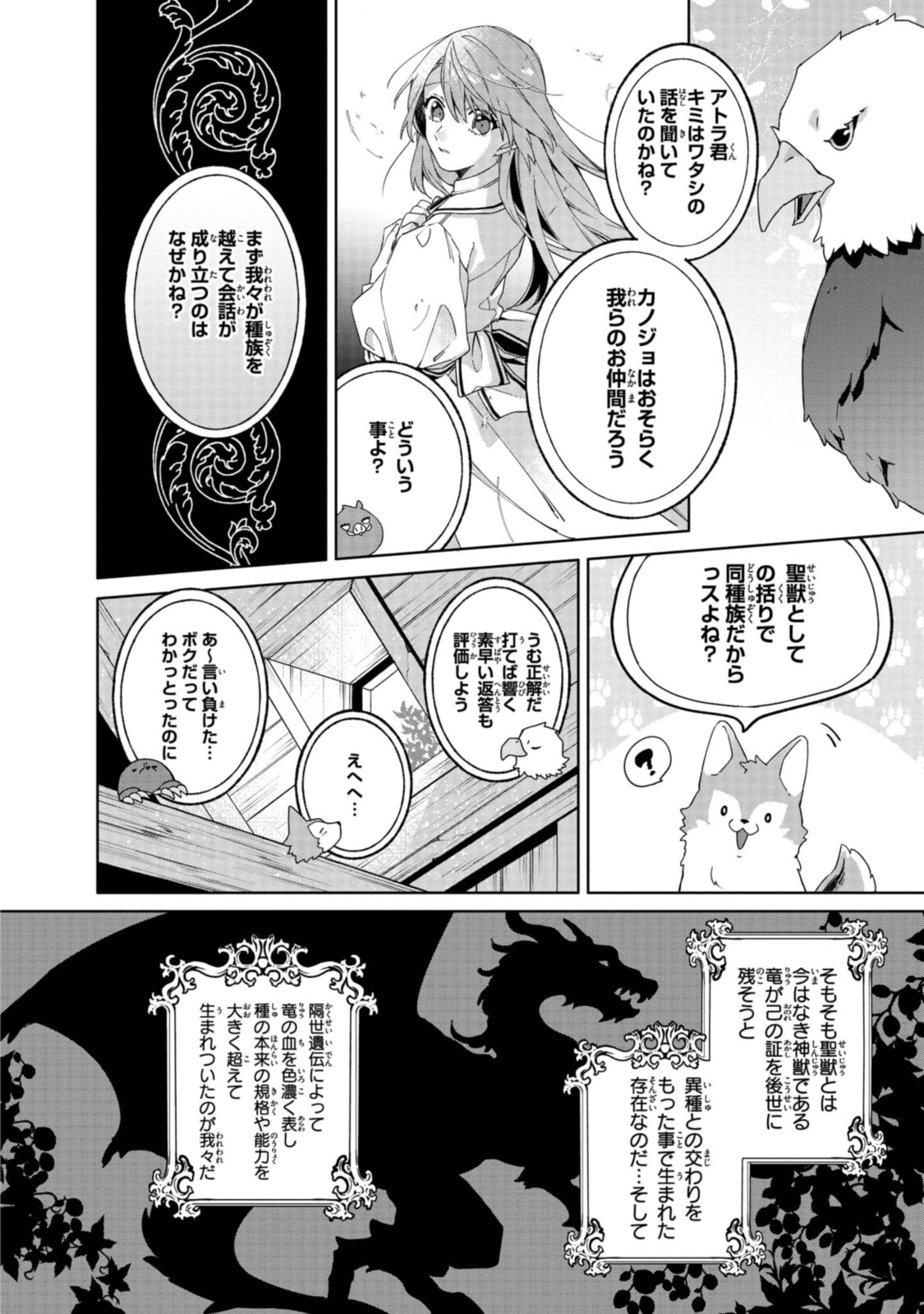 HIKIKOMORI REIJOU WA HANASHI NO WAKARU SEIJU-BAN - raw - Chapter 2.2 - https://jpdd.ccdd.to/JPDD/hikikomorireijouwahanashinowakaruseijuban/185975/m5vbjpwjufi.jpg