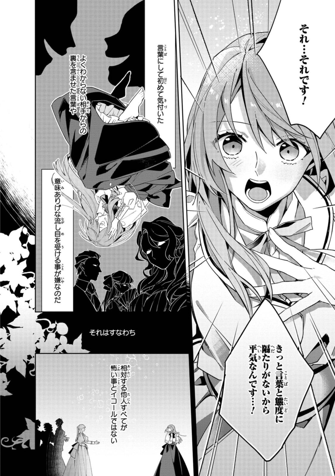 HIKIKOMORI REIJOU WA HANASHI NO WAKARU SEIJU-BAN - raw - Chapter 2.2 - https://jpdd.ccdd.to/JPDD/hikikomorireijouwahanashinowakaruseijuban/185975/t55g0csc44e.jpg