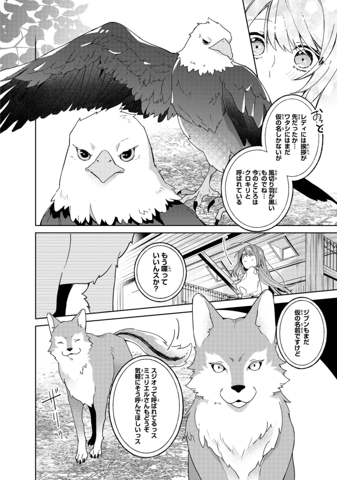 HIKIKOMORI REIJOU WA HANASHI NO WAKARU SEIJU-BAN - raw - Chapter 2.2 - https://jpdd.ccdd.to/JPDD/hikikomorireijouwahanashinowakaruseijuban/185975/x2lxm4txmq0.jpg