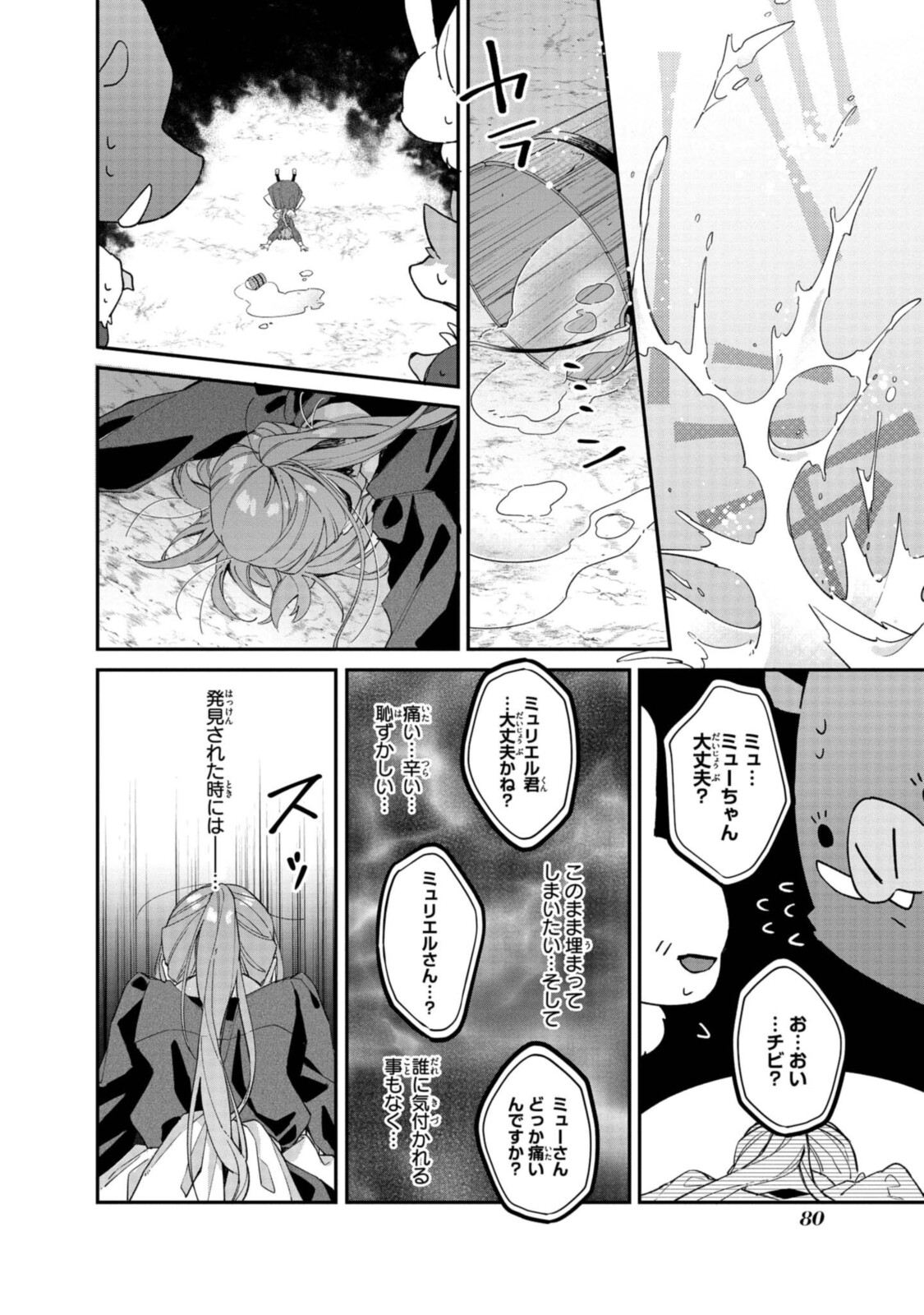 HIKIKOMORI REIJOU WA HANASHI NO WAKARU SEIJU-BAN - raw - Chapter 3.1 - https://jpdd.ccdd.to/JPDD/hikikomorireijouwahanashinowakaruseijuban/186911/1ddiif1gmga.jpg