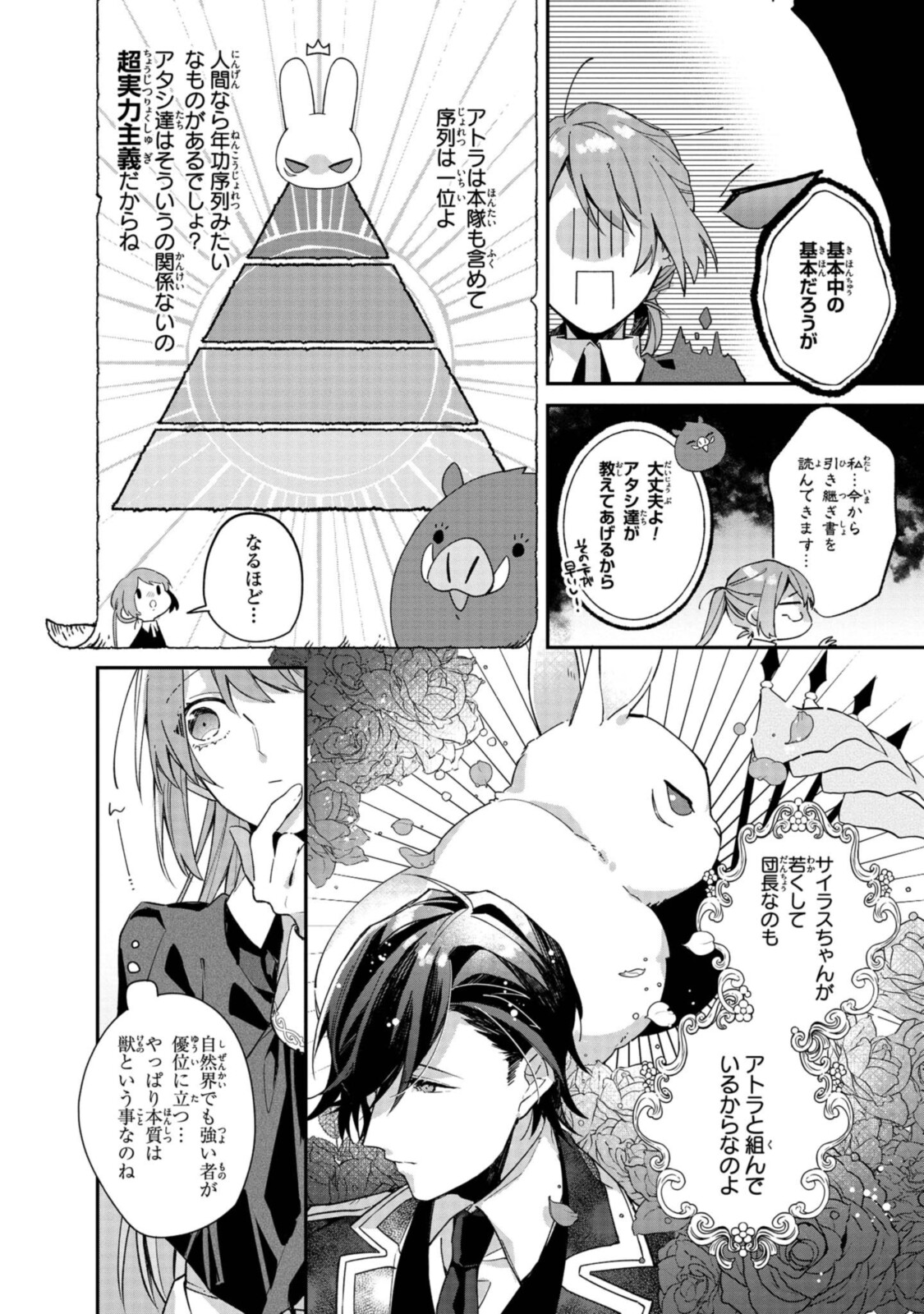 HIKIKOMORI REIJOU WA HANASHI NO WAKARU SEIJU-BAN - raw - Chapter 3.1 - https://jpdd.ccdd.to/JPDD/hikikomorireijouwahanashinowakaruseijuban/186911/1z4hnknz0aq.jpg