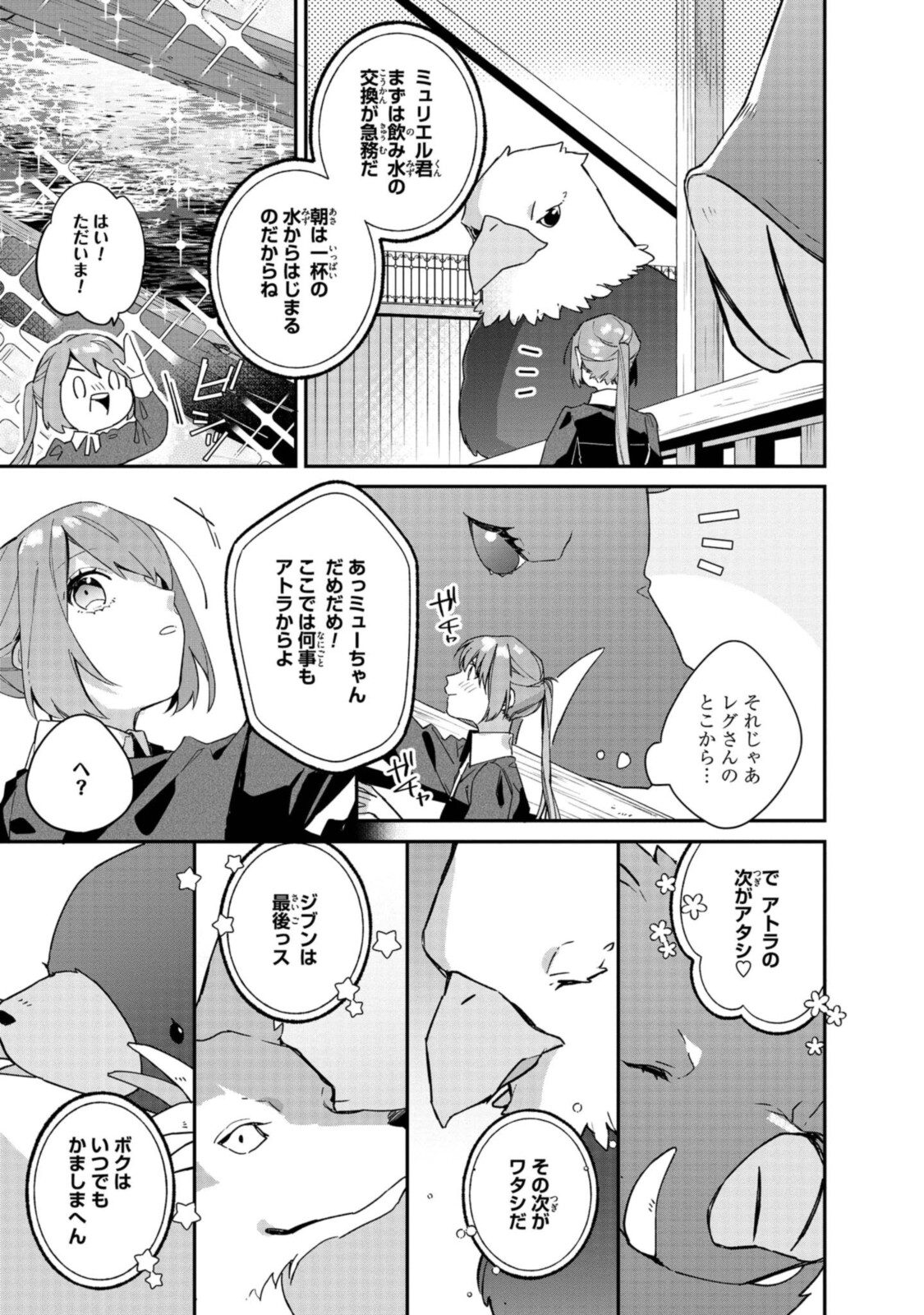 HIKIKOMORI REIJOU WA HANASHI NO WAKARU SEIJU-BAN - raw - Chapter 3.1 - https://jpdd.ccdd.to/JPDD/hikikomorireijouwahanashinowakaruseijuban/186911/4vsvqibw4ts.jpg