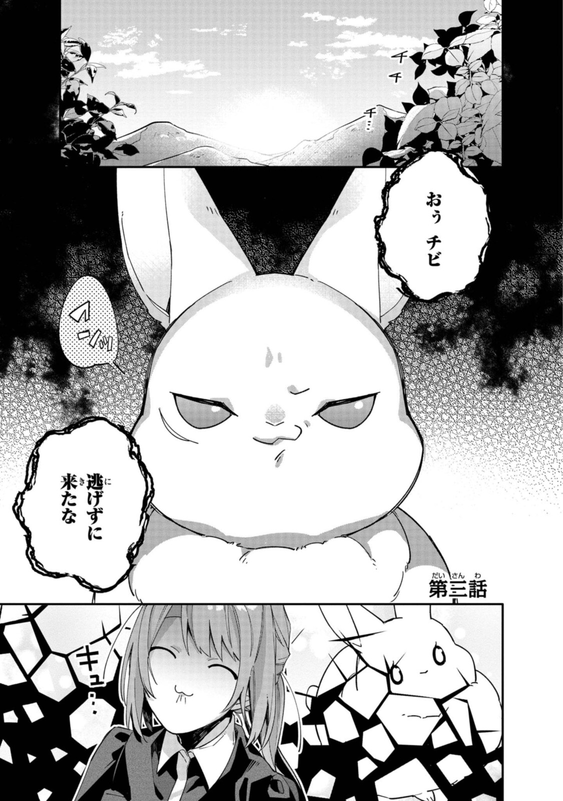 HIKIKOMORI REIJOU WA HANASHI NO WAKARU SEIJU-BAN - raw - Chapter 3.1 - https://jpdd.ccdd.to/JPDD/hikikomorireijouwahanashinowakaruseijuban/186911/gohtnyq43mp.jpg