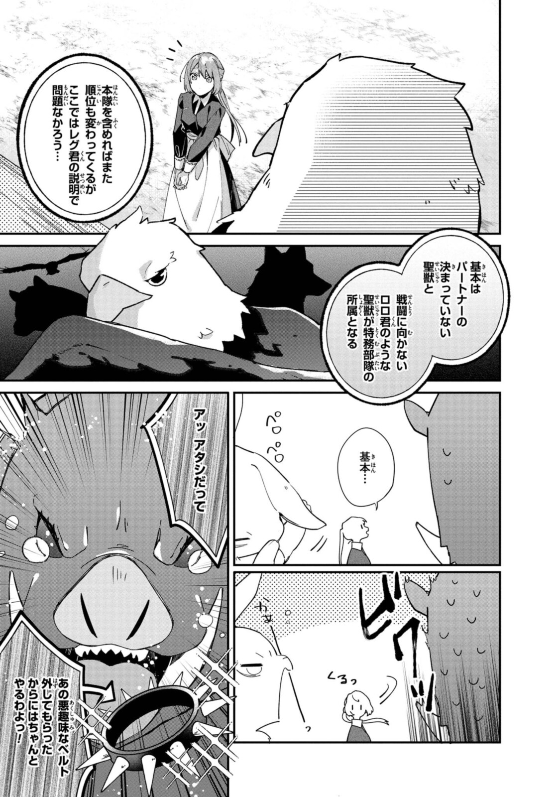 HIKIKOMORI REIJOU WA HANASHI NO WAKARU SEIJU-BAN - raw - Chapter 3.1 - https://jpdd.ccdd.to/JPDD/hikikomorireijouwahanashinowakaruseijuban/186911/ohc2oftfdsg.jpg