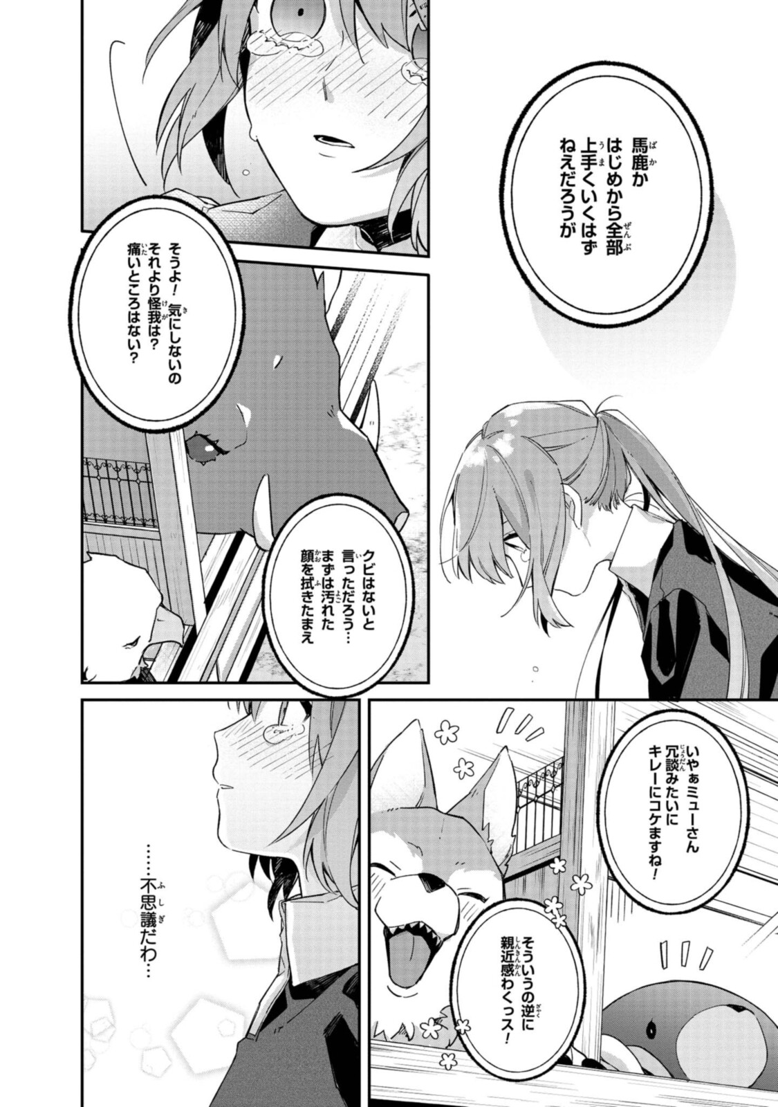 HIKIKOMORI REIJOU WA HANASHI NO WAKARU SEIJU-BAN - raw - Chapter 3.1 - https://jpdd.ccdd.to/JPDD/hikikomorireijouwahanashinowakaruseijuban/186911/spc4jbqdflw.jpg