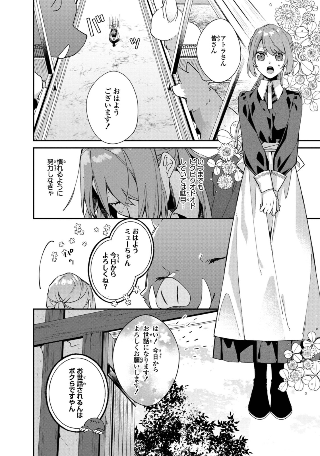 HIKIKOMORI REIJOU WA HANASHI NO WAKARU SEIJU-BAN - raw - Chapter 3.1 - https://jpdd.ccdd.to/JPDD/hikikomorireijouwahanashinowakaruseijuban/186911/swky35ifnvh.jpg