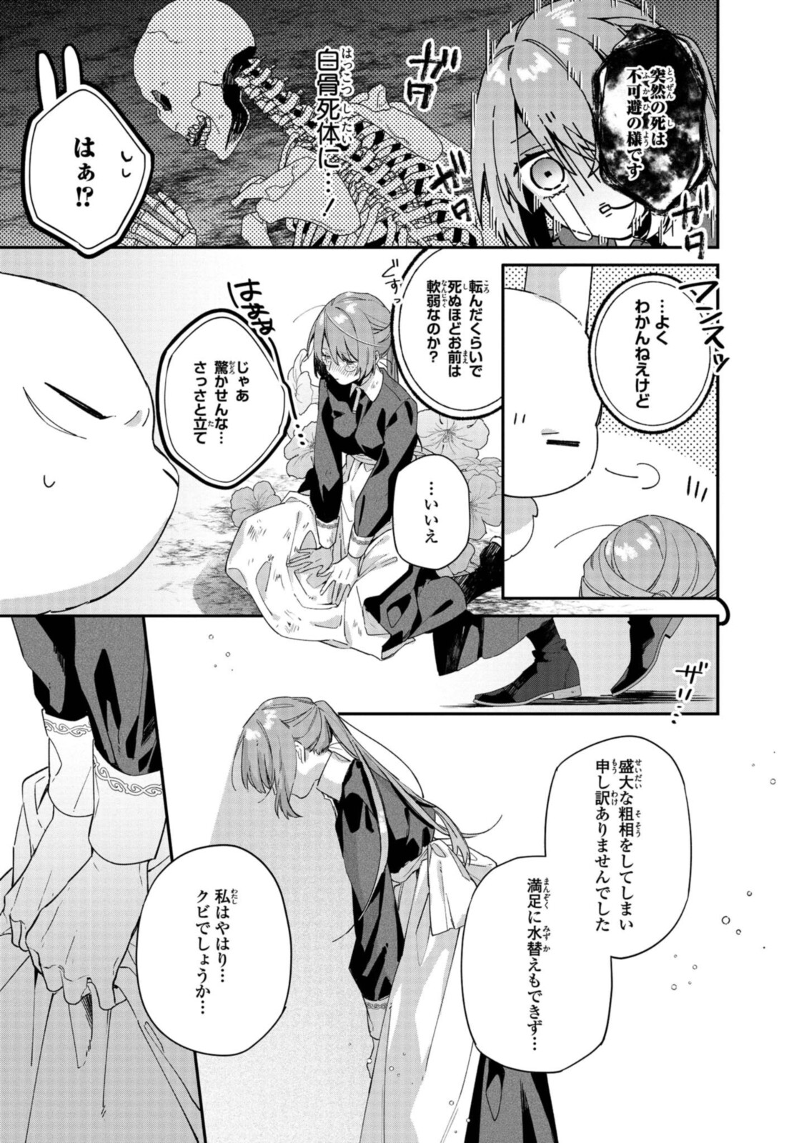 HIKIKOMORI REIJOU WA HANASHI NO WAKARU SEIJU-BAN - raw - Chapter 3.1 - https://jpdd.ccdd.to/JPDD/hikikomorireijouwahanashinowakaruseijuban/186911/tveub1fbtsu.jpg