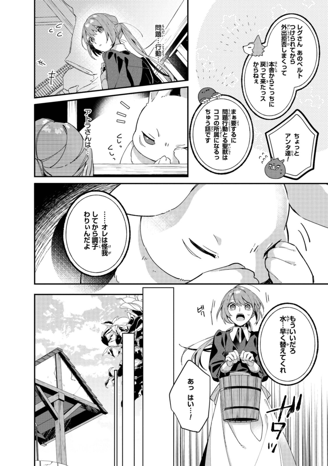 HIKIKOMORI REIJOU WA HANASHI NO WAKARU SEIJU-BAN - raw - Chapter 3.1 - https://jpdd.ccdd.to/JPDD/hikikomorireijouwahanashinowakaruseijuban/186911/zyaii4bbpa4.jpg