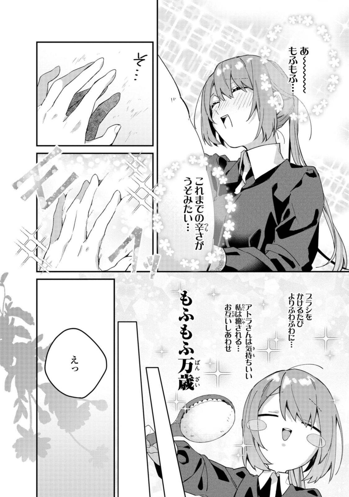 HIKIKOMORI REIJOU WA HANASHI NO WAKARU SEIJU-BAN - raw - Chapter 3.2 - https://jpdd.ccdd.to/JPDD/hikikomorireijouwahanashinowakaruseijuban/187438/3oxi0qnkz0c.jpg