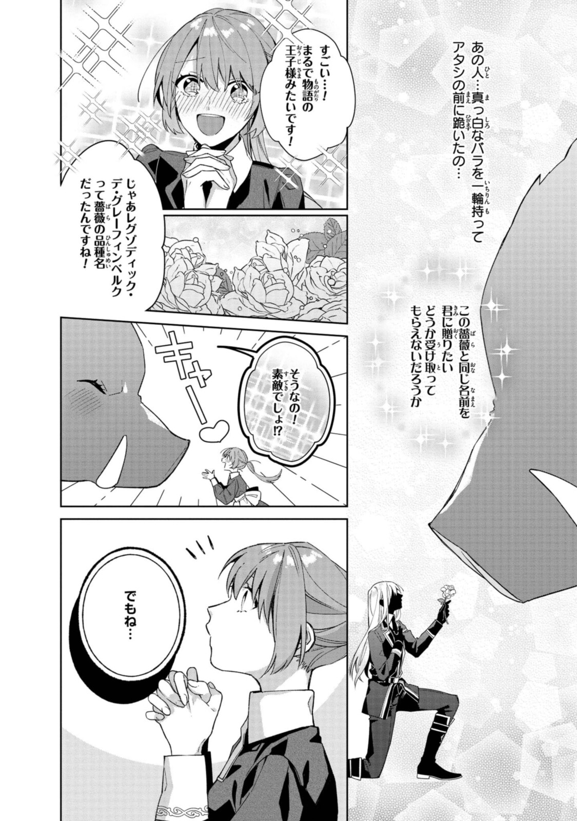 HIKIKOMORI REIJOU WA HANASHI NO WAKARU SEIJU-BAN - raw - Chapter 3.2 - https://jpdd.ccdd.to/JPDD/hikikomorireijouwahanashinowakaruseijuban/187438/mjwmd0p0x0l.jpg