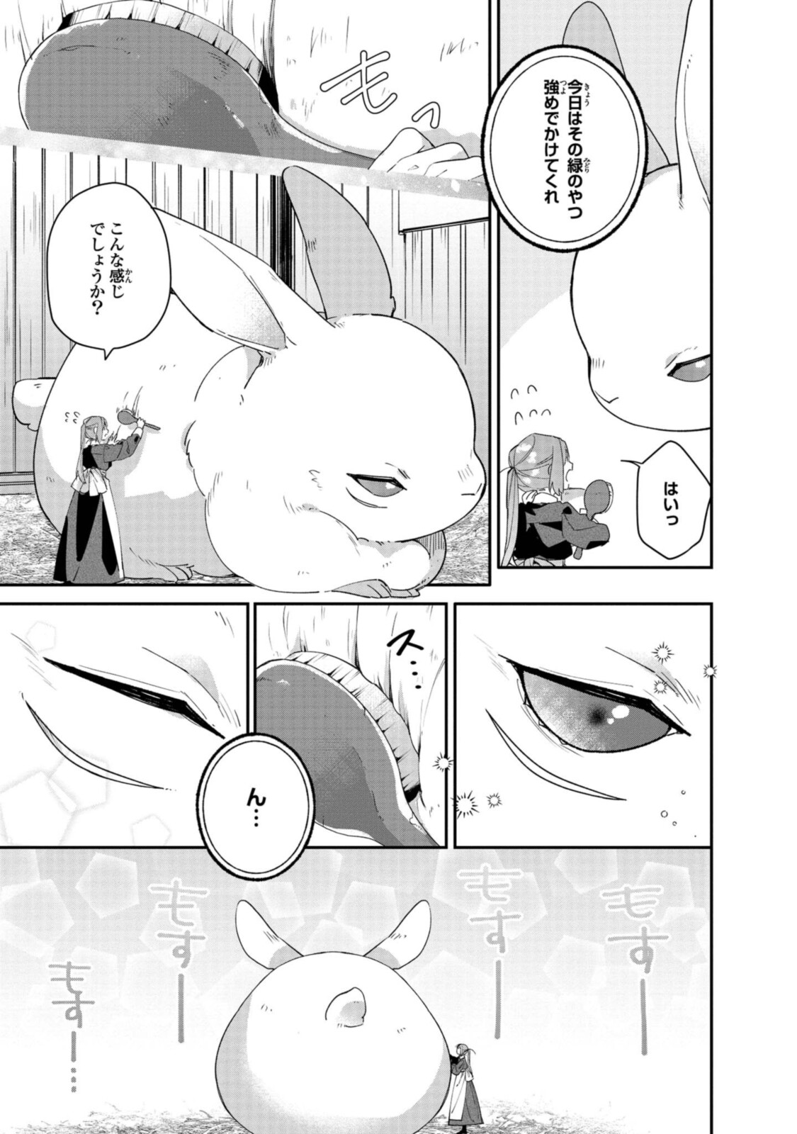 HIKIKOMORI REIJOU WA HANASHI NO WAKARU SEIJU-BAN - raw - Chapter 3.2 - https://jpdd.ccdd.to/JPDD/hikikomorireijouwahanashinowakaruseijuban/187438/qfutcdznewh.jpg