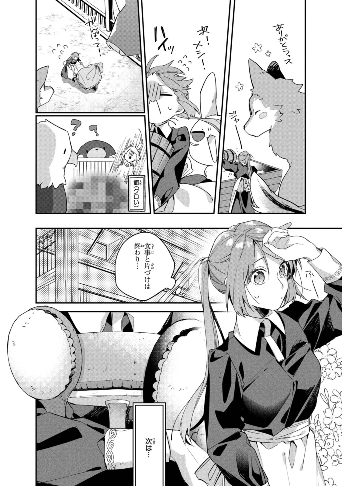 HIKIKOMORI REIJOU WA HANASHI NO WAKARU SEIJU-BAN - raw - Chapter 3.2 - https://jpdd.ccdd.to/JPDD/hikikomorireijouwahanashinowakaruseijuban/187438/snepbhaixlt.jpg