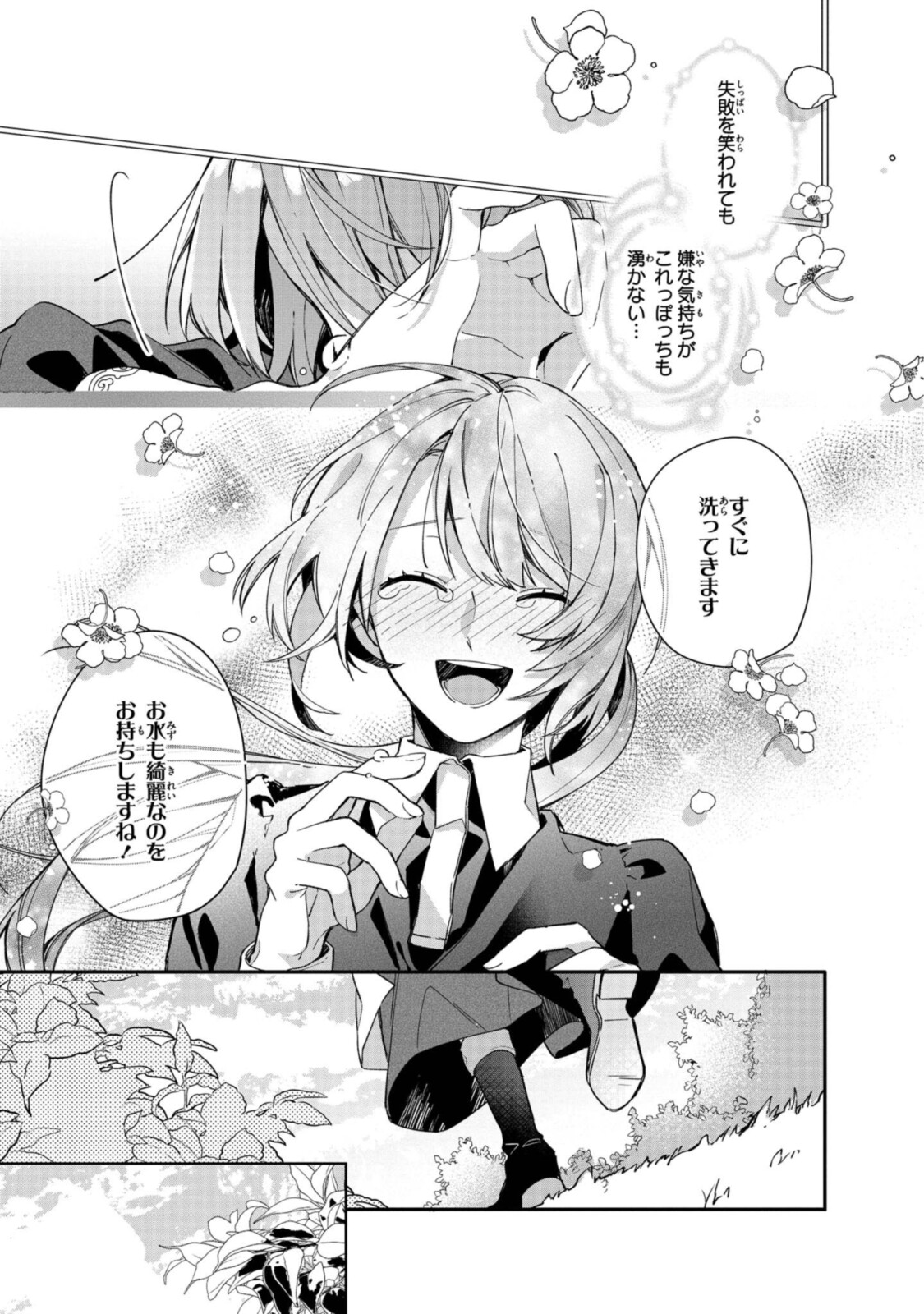 HIKIKOMORI REIJOU WA HANASHI NO WAKARU SEIJU-BAN - raw - Chapter 3.2 - https://jpdd.ccdd.to/JPDD/hikikomorireijouwahanashinowakaruseijuban/187438/ugdze5iugxk.jpg