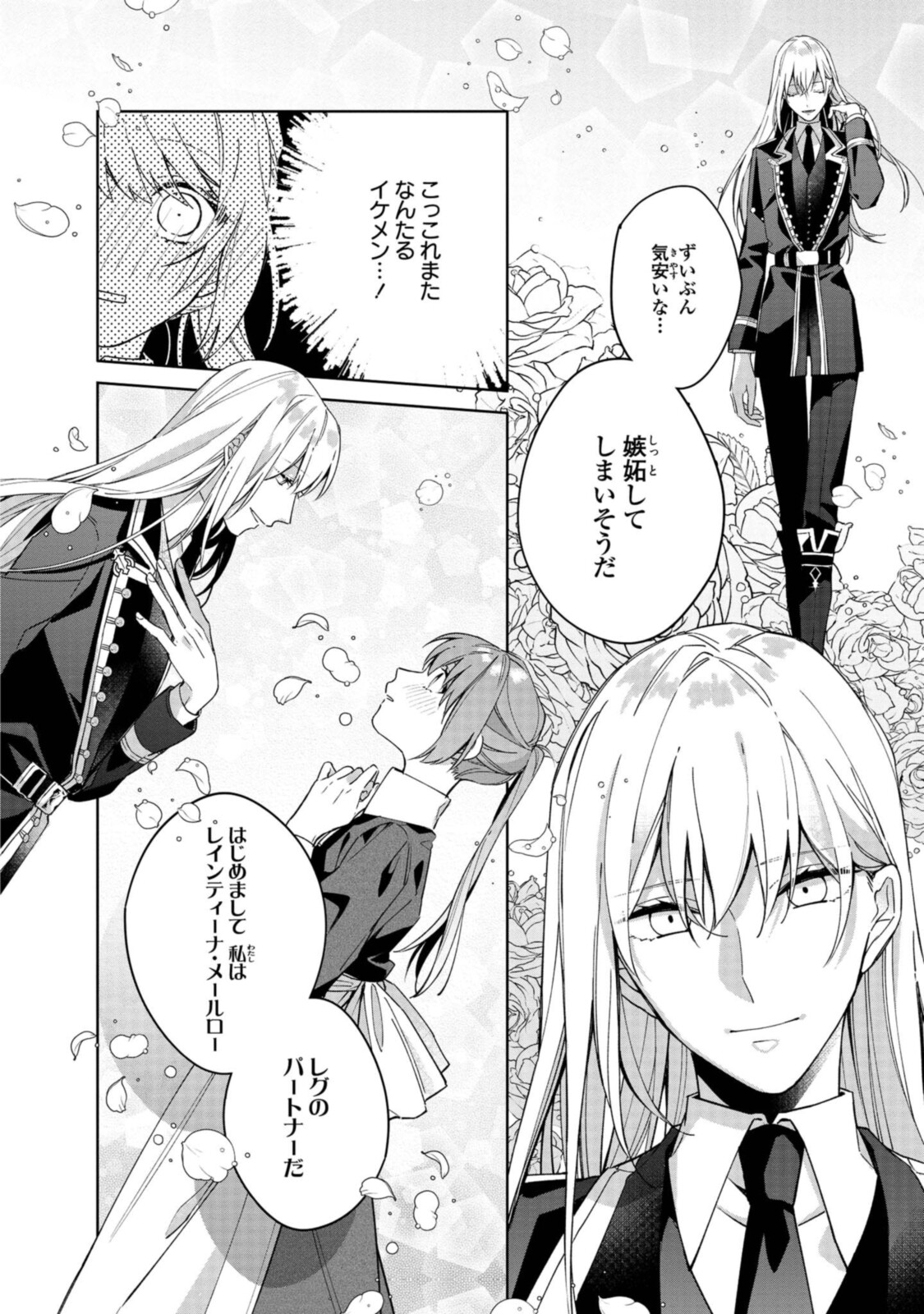HIKIKOMORI REIJOU WA HANASHI NO WAKARU SEIJU-BAN - raw - Chapter 3.2 - https://jpdd.ccdd.to/JPDD/hikikomorireijouwahanashinowakaruseijuban/187438/w5yxsuo5435.jpg
