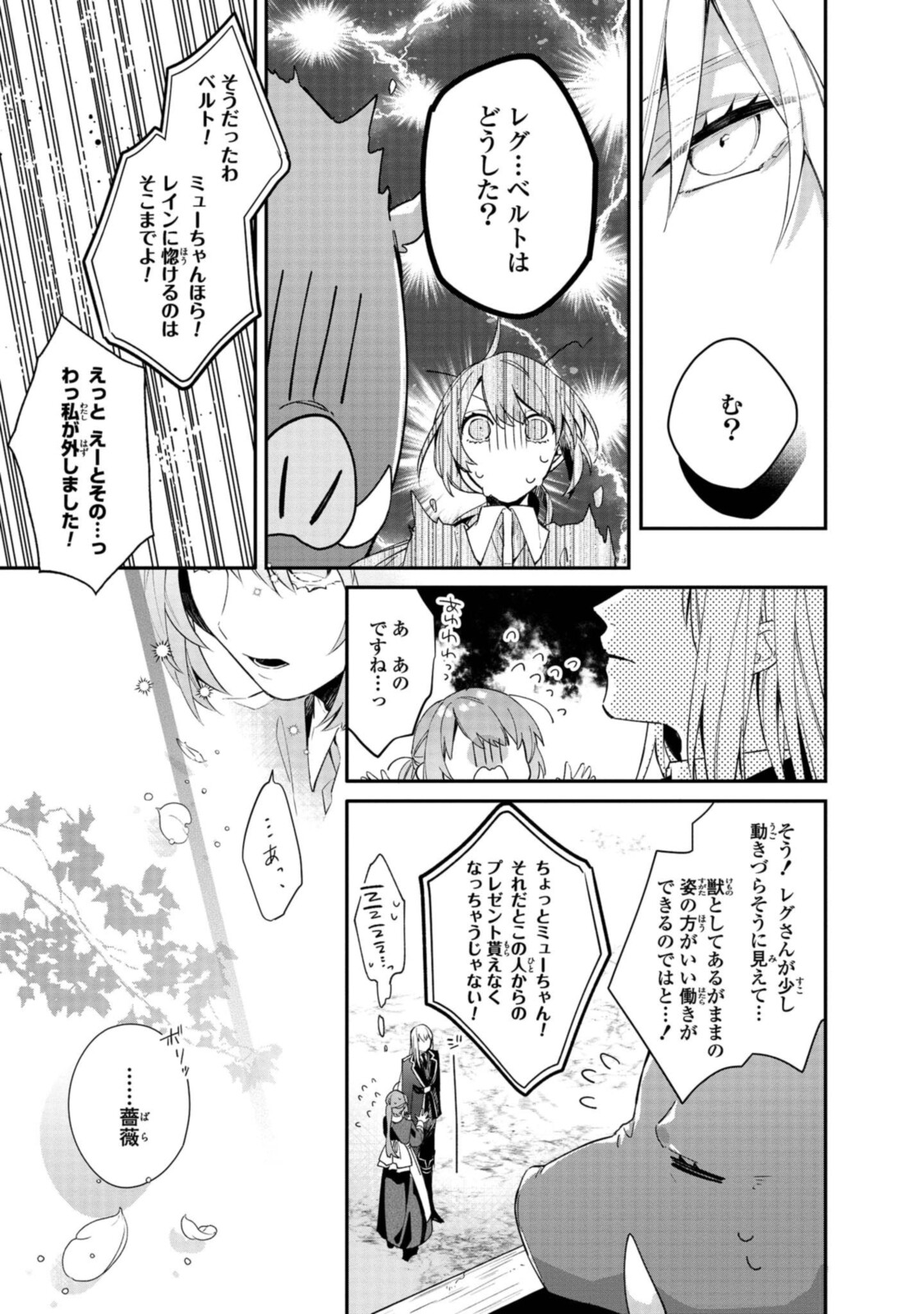 HIKIKOMORI REIJOU WA HANASHI NO WAKARU SEIJU-BAN - raw - Chapter 4.1 - https://jpdd.ccdd.to/JPDD/hikikomorireijouwahanashinowakaruseijuban/188061/b0yqadglczn.jpg