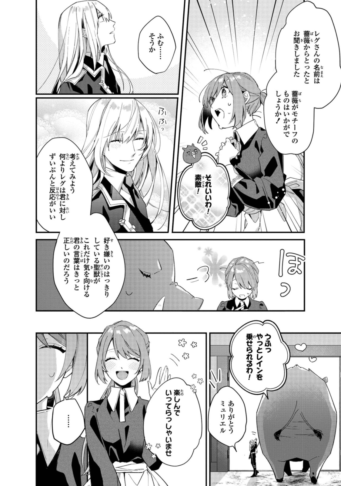 HIKIKOMORI REIJOU WA HANASHI NO WAKARU SEIJU-BAN - raw - Chapter 4.1 - https://jpdd.ccdd.to/JPDD/hikikomorireijouwahanashinowakaruseijuban/188061/cgbuxo341k4.jpg