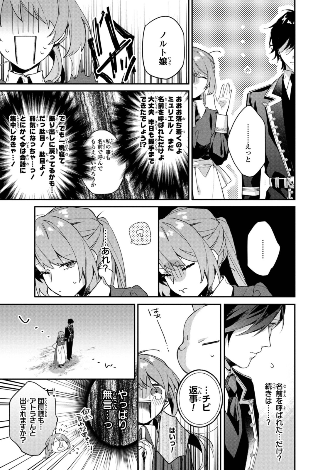 HIKIKOMORI REIJOU WA HANASHI NO WAKARU SEIJU-BAN - raw - Chapter 4.1 - https://jpdd.ccdd.to/JPDD/hikikomorireijouwahanashinowakaruseijuban/188061/mcthxbrbqfw.jpg