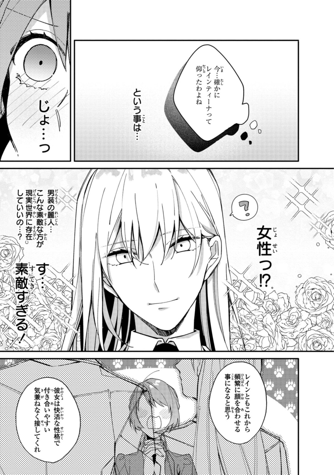HIKIKOMORI REIJOU WA HANASHI NO WAKARU SEIJU-BAN - raw - Chapter 4.1 - https://jpdd.ccdd.to/JPDD/hikikomorireijouwahanashinowakaruseijuban/188061/n0fyoncxk4h.jpg