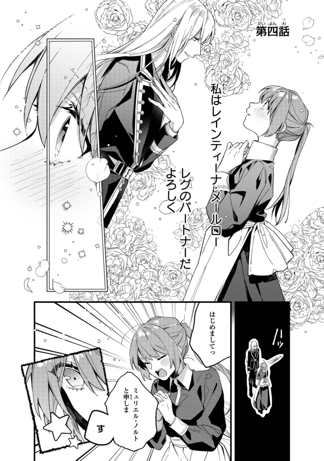 HIKIKOMORI REIJOU WA HANASHI NO WAKARU SEIJU-BAN - raw - Chapter 4.1 - https://jpdd.ccdd.to/JPDD/hikikomorireijouwahanashinowakaruseijuban/188061/ueaaxsg2fls.jpg