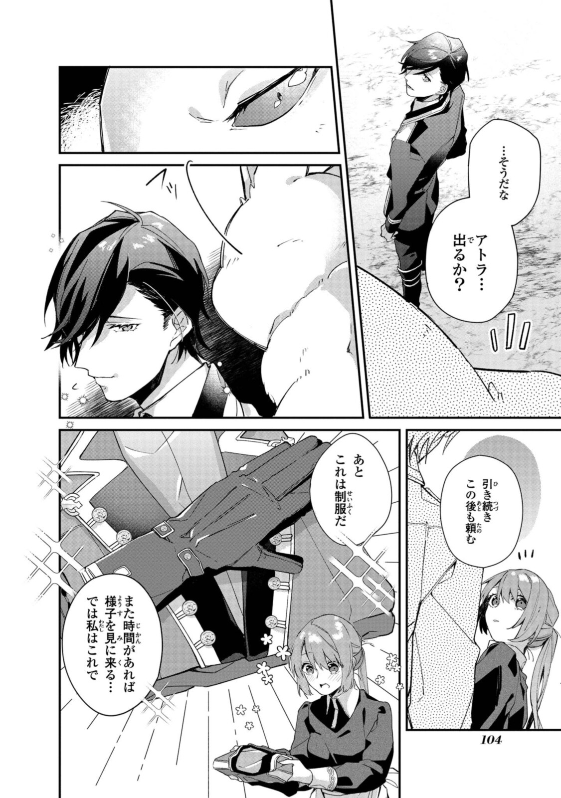 HIKIKOMORI REIJOU WA HANASHI NO WAKARU SEIJU-BAN - raw - Chapter 4.2 - https://jpdd.ccdd.to/JPDD/hikikomorireijouwahanashinowakaruseijuban/188667/3jgcongsz5l.jpg