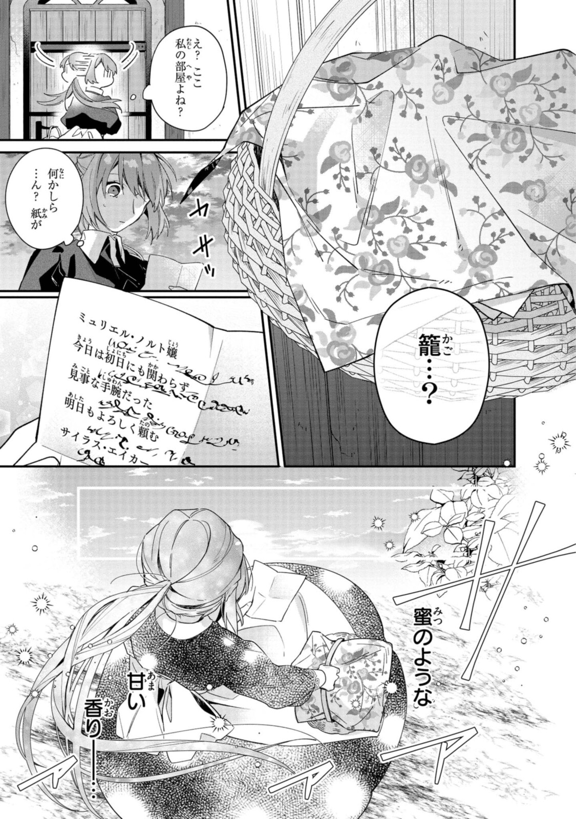 HIKIKOMORI REIJOU WA HANASHI NO WAKARU SEIJU-BAN - raw - Chapter 4.2 - https://jpdd.ccdd.to/JPDD/hikikomorireijouwahanashinowakaruseijuban/188667/e5lj3zbmgsb.jpg