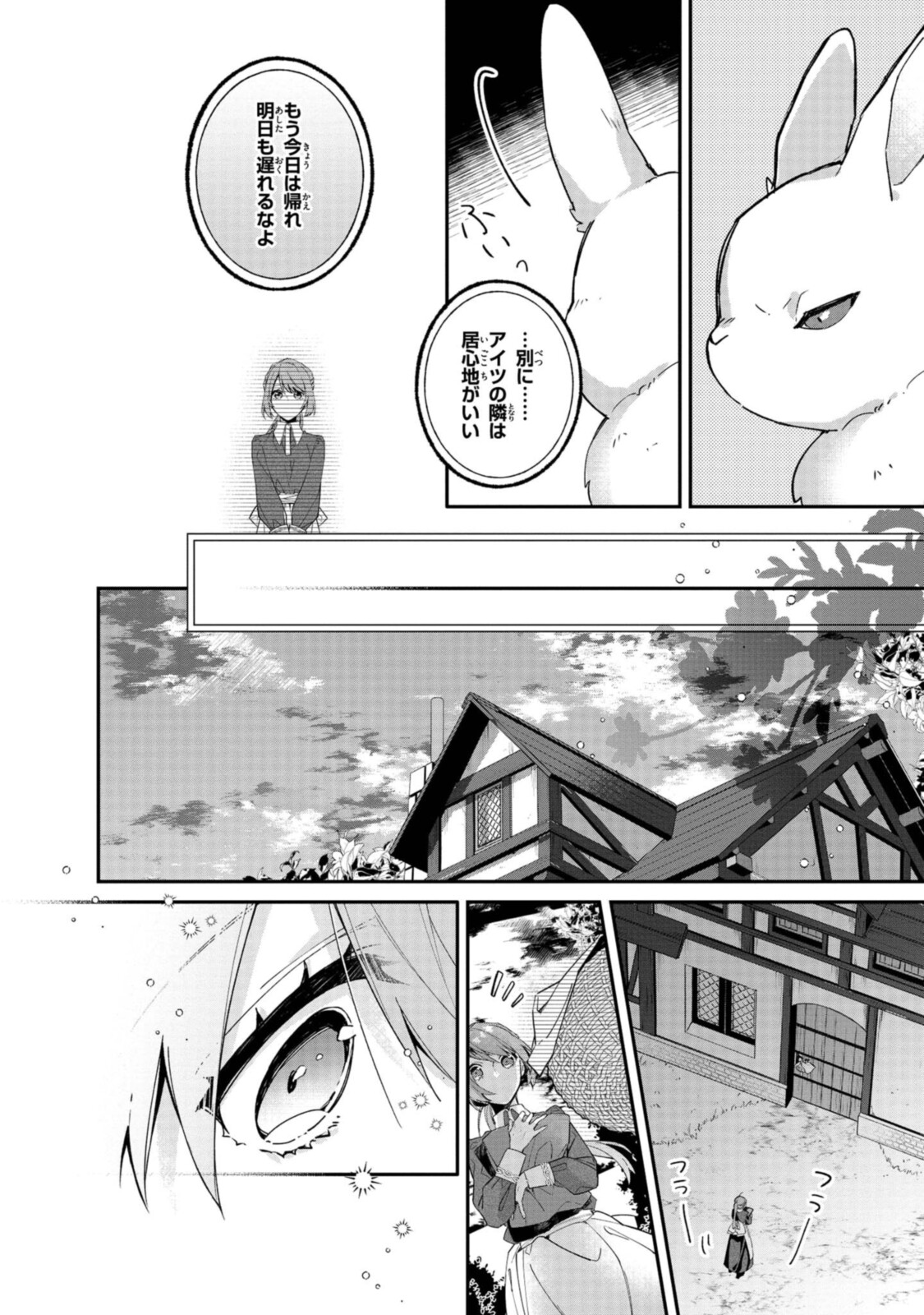 HIKIKOMORI REIJOU WA HANASHI NO WAKARU SEIJU-BAN - raw - Chapter 4.2 - https://jpdd.ccdd.to/JPDD/hikikomorireijouwahanashinowakaruseijuban/188667/gkkh3n5lxag.jpg