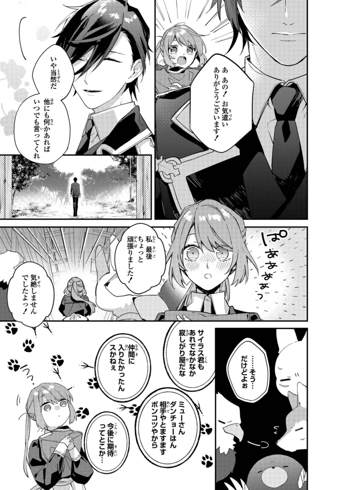 HIKIKOMORI REIJOU WA HANASHI NO WAKARU SEIJU-BAN - raw - Chapter 4.2 - https://jpdd.ccdd.to/JPDD/hikikomorireijouwahanashinowakaruseijuban/188667/l5jui0zxeom.jpg