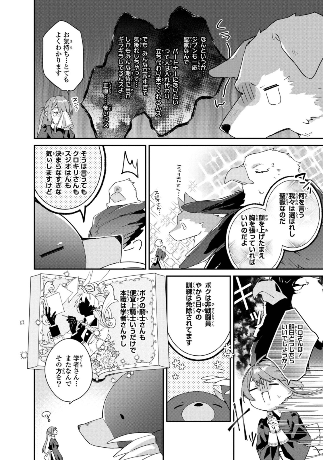 HIKIKOMORI REIJOU WA HANASHI NO WAKARU SEIJU-BAN - raw - Chapter 4.2 - https://jpdd.ccdd.to/JPDD/hikikomorireijouwahanashinowakaruseijuban/188667/taio2my3qku.jpg