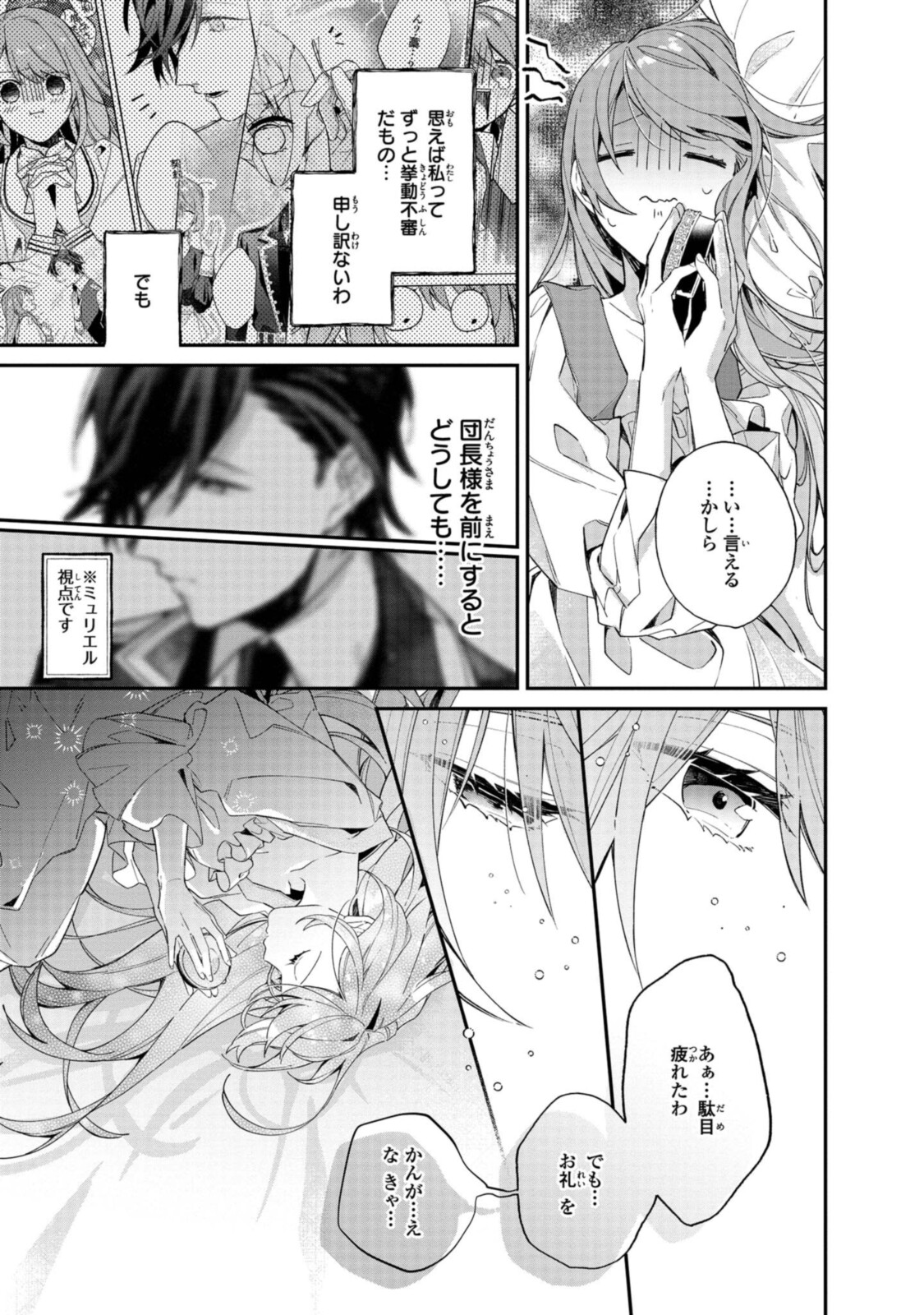 HIKIKOMORI REIJOU WA HANASHI NO WAKARU SEIJU-BAN - raw - Chapter 4.2 - https://jpdd.ccdd.to/JPDD/hikikomorireijouwahanashinowakaruseijuban/188667/zkqw3zpmh55.jpg
